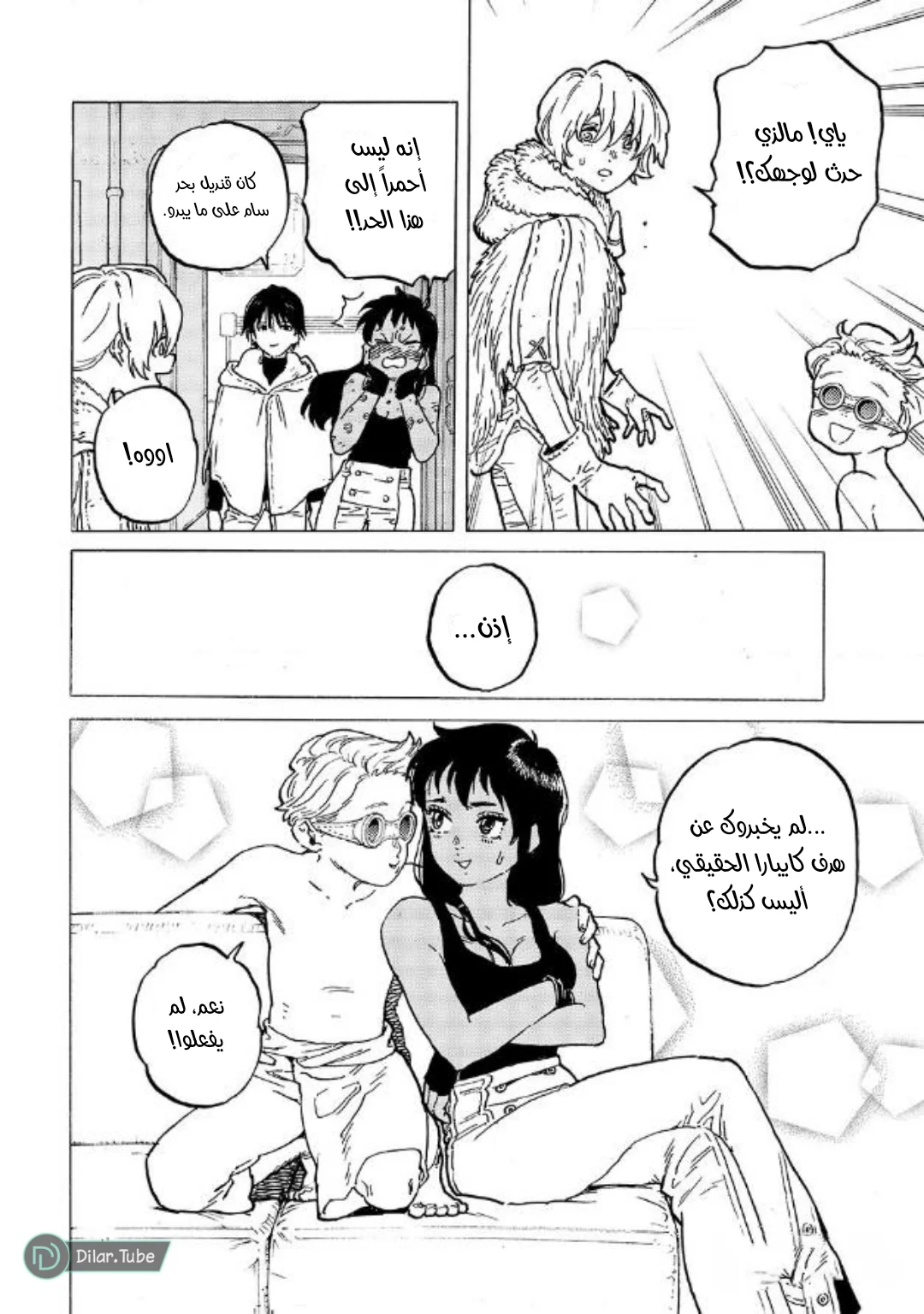 Read Fumetsu no Anata e AR Manga Online