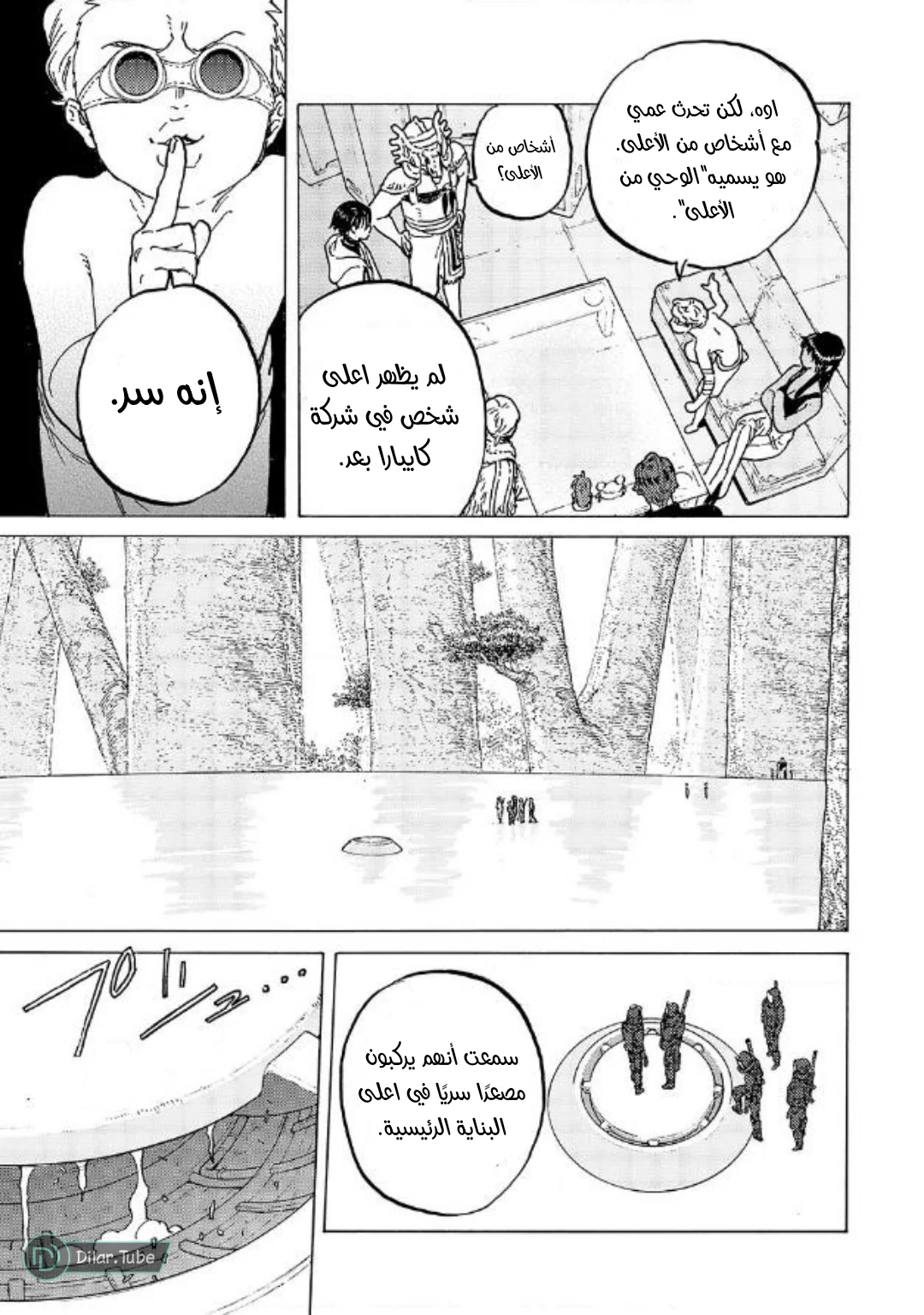 Read Fumetsu no Anata e AR Manga Online
