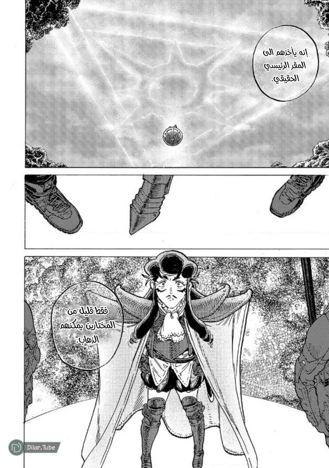 Read Fumetsu no Anata e AR Manga Online