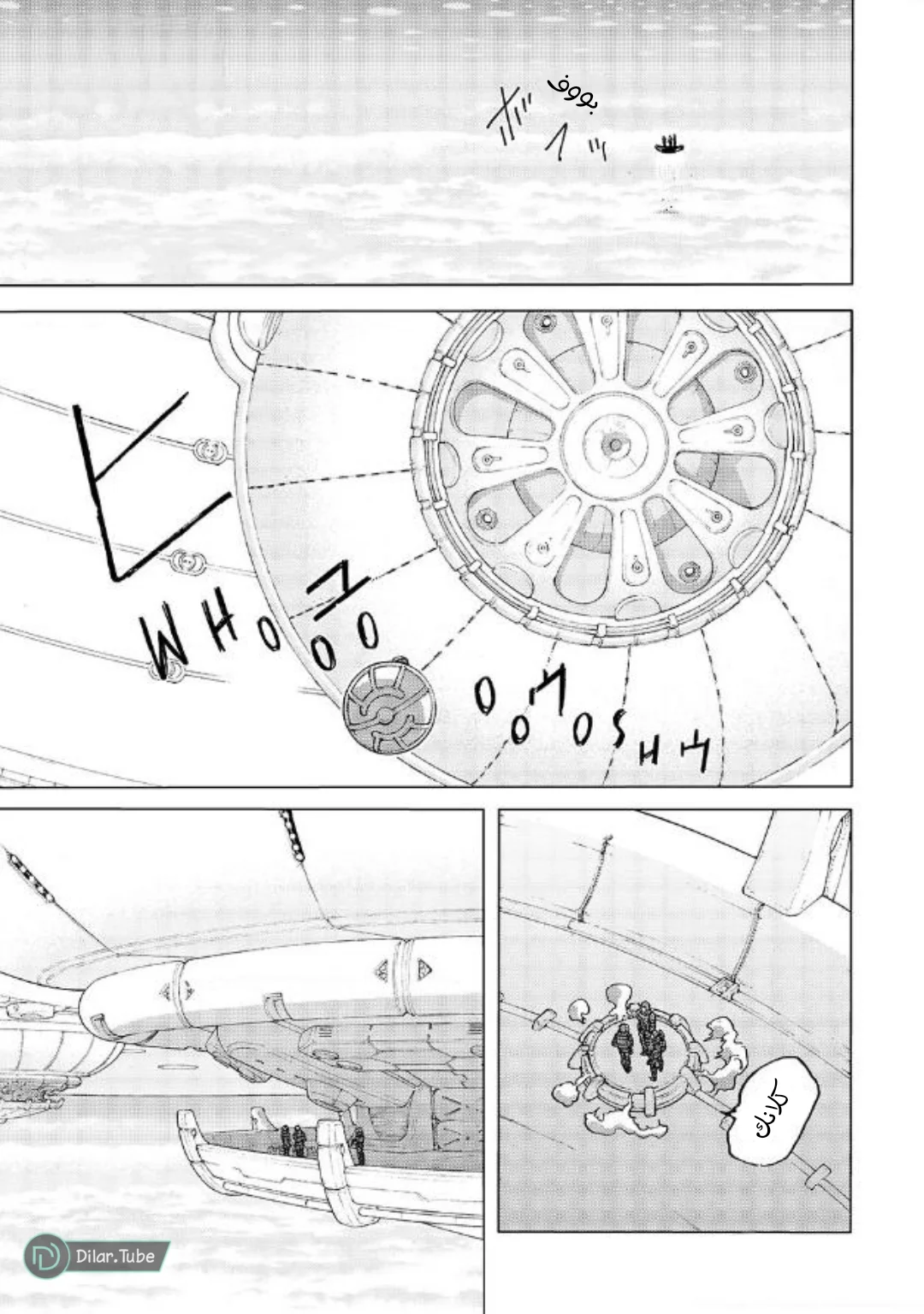 Read Fumetsu no Anata e AR Manga Online