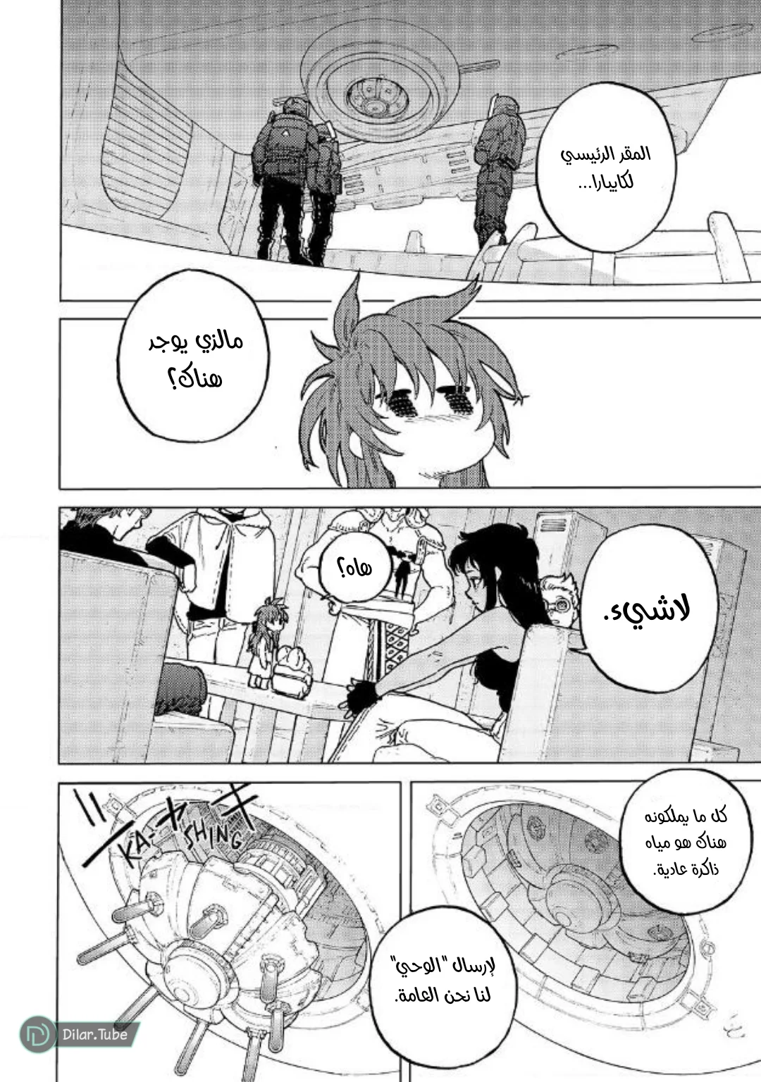 Read Fumetsu no Anata e AR Manga Online