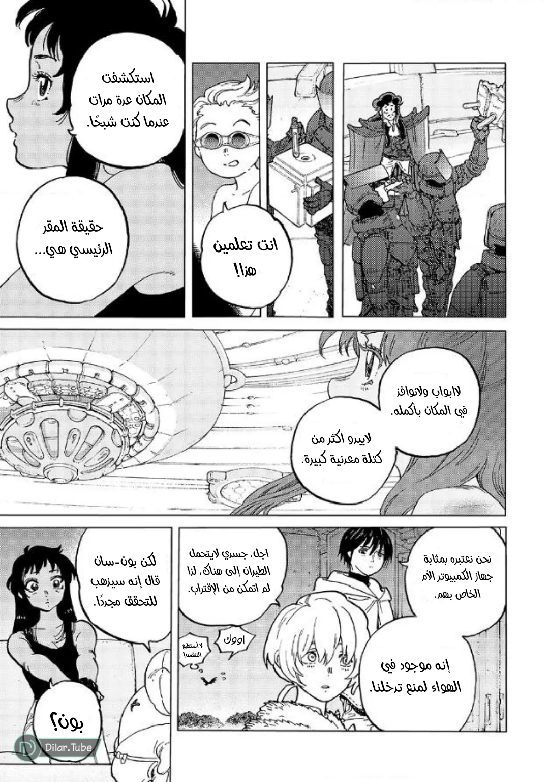 Read Fumetsu no Anata e AR Manga Online