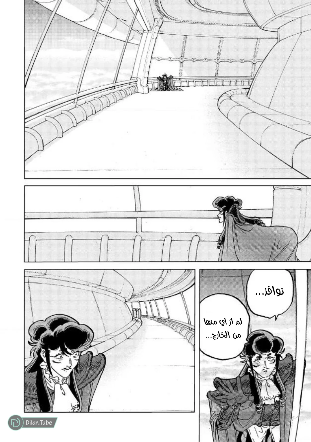 Read Fumetsu no Anata e AR Manga Online