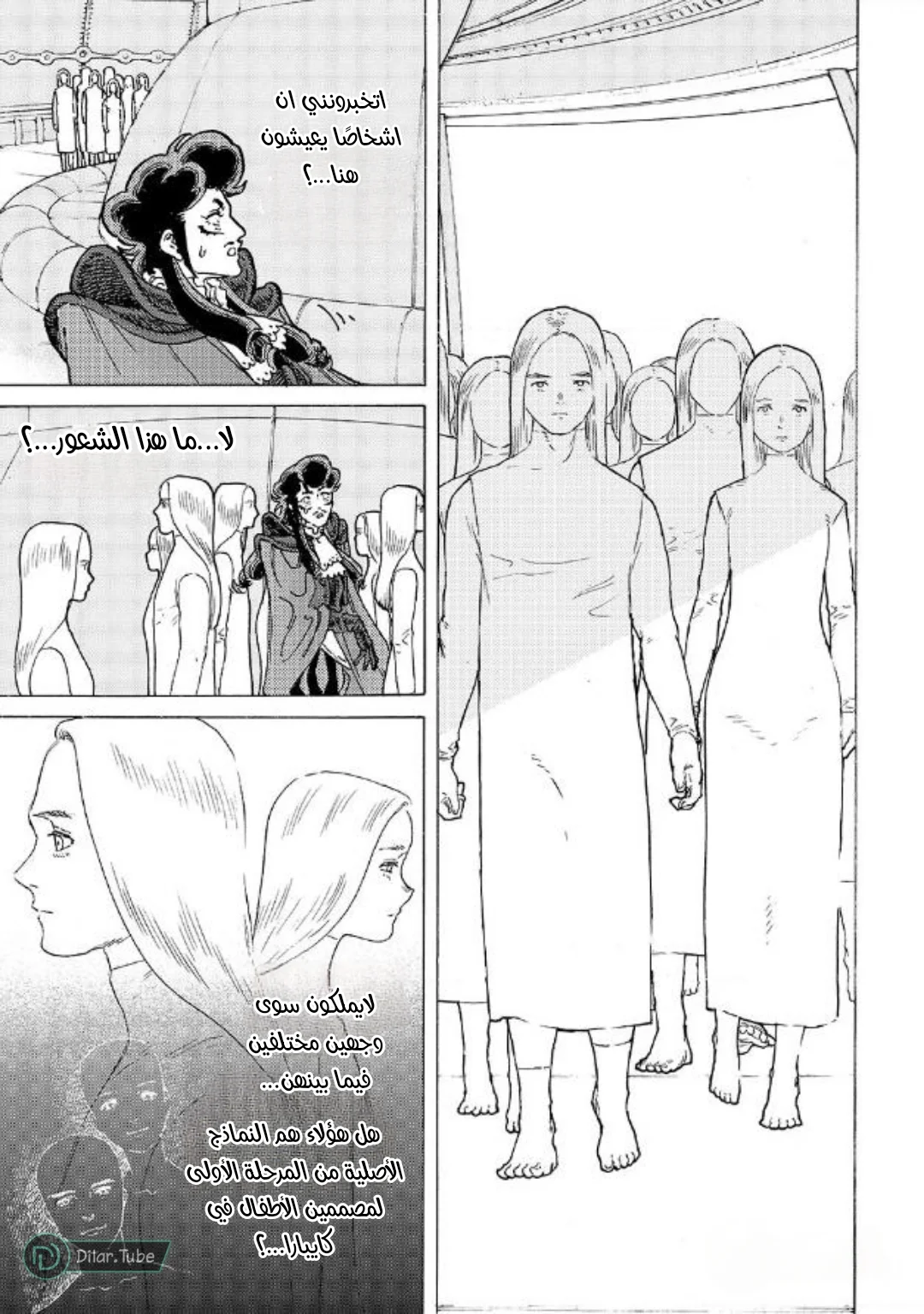 Read Fumetsu no Anata e AR Manga Online