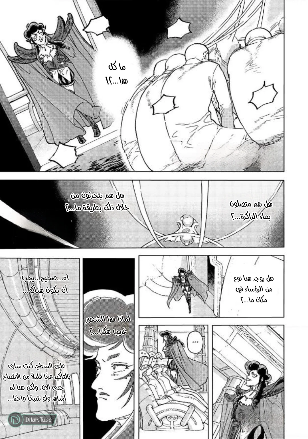 Read Fumetsu no Anata e AR Manga Online