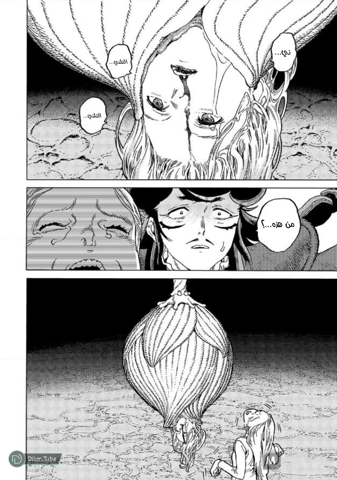 Read Fumetsu no Anata e AR Manga Online