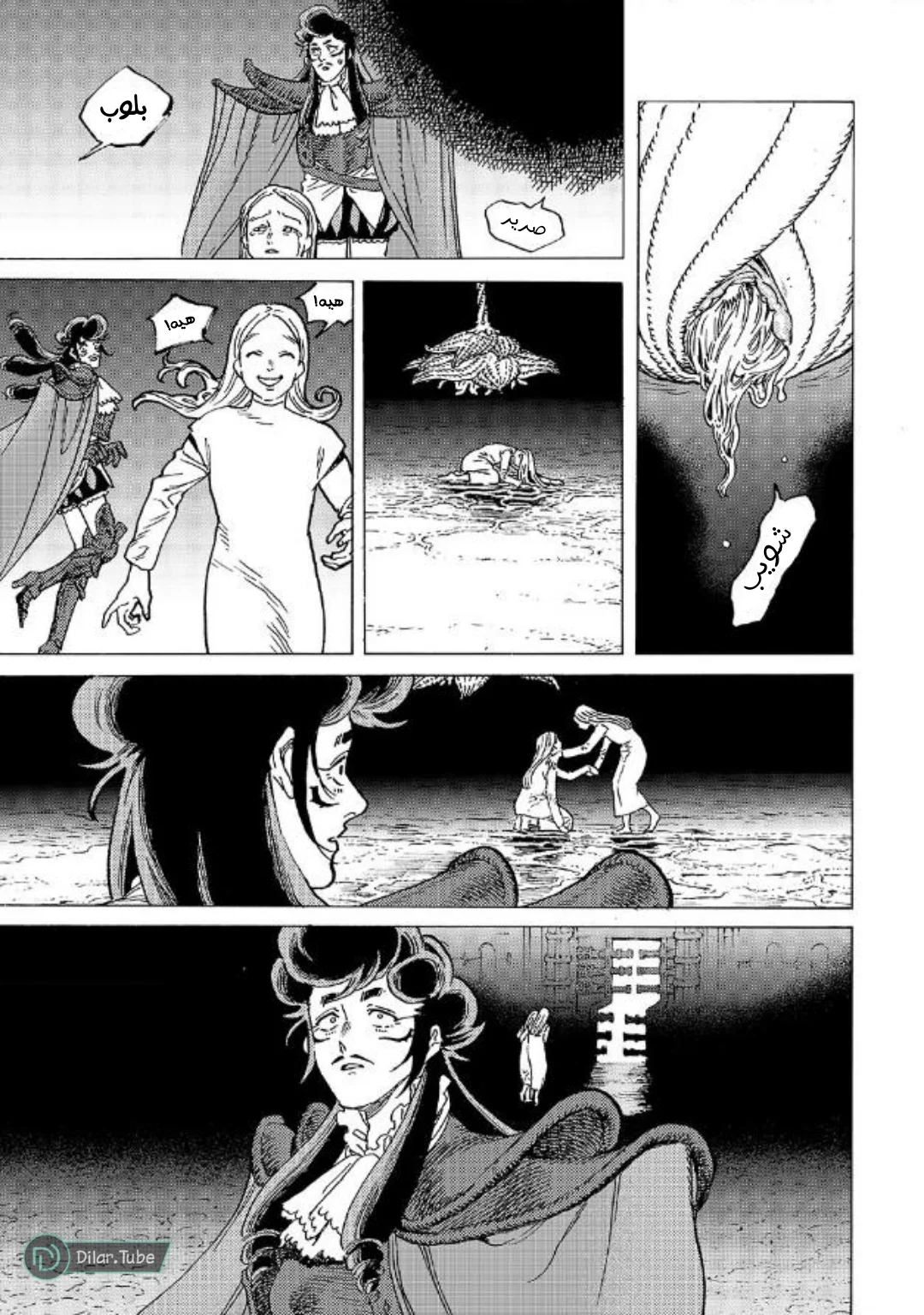 Read Fumetsu no Anata e AR Manga Online