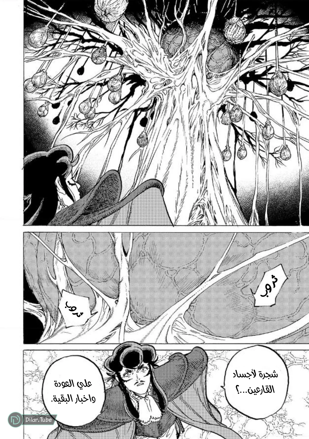Read Fumetsu no Anata e AR Manga Online