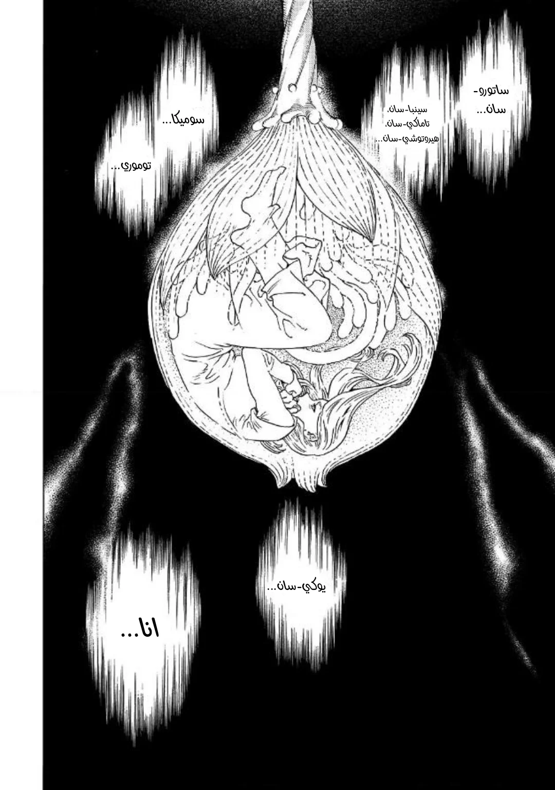 Read Fumetsu no Anata e AR Manga Online