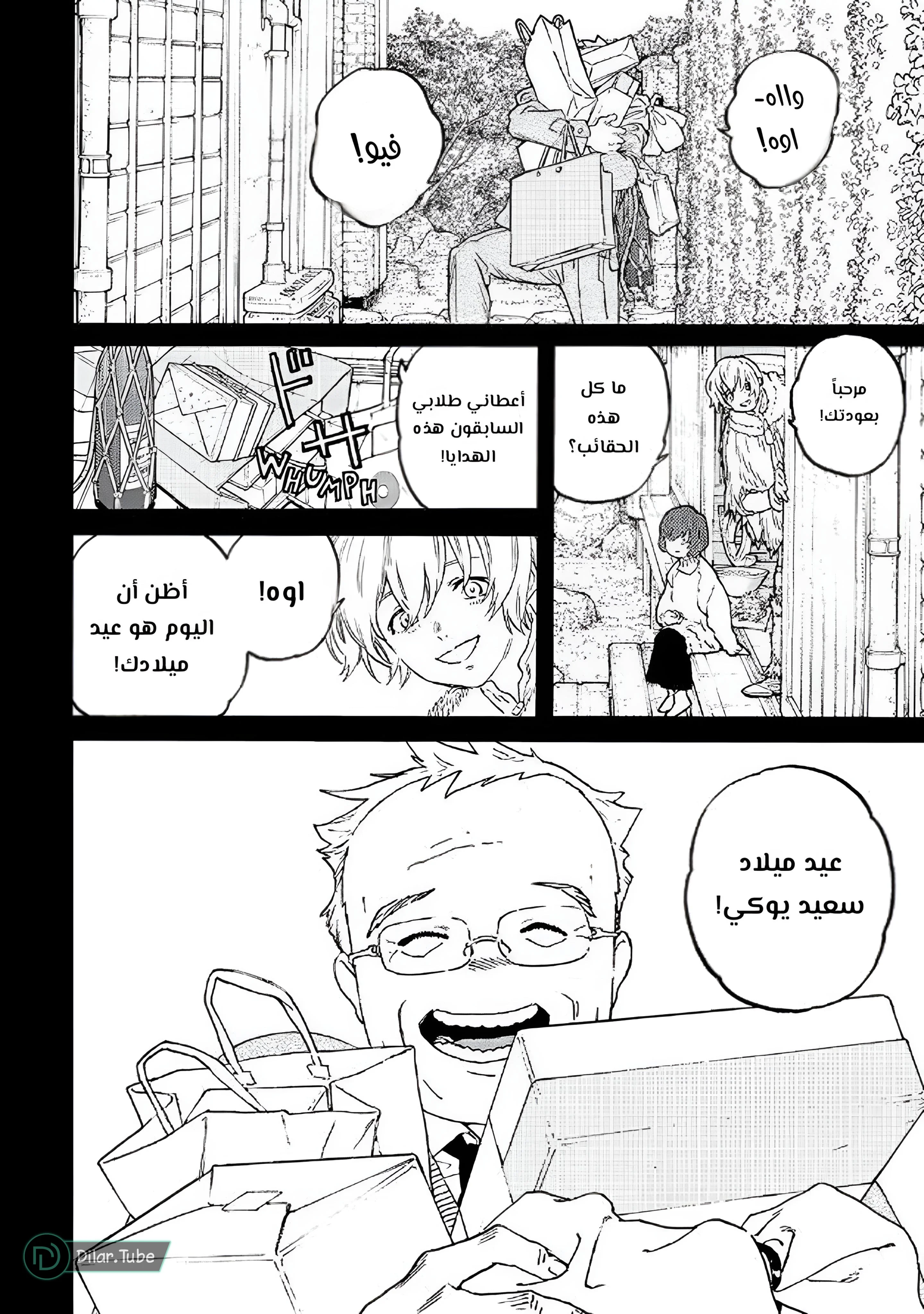 Read Fumetsu no Anata e AR Manga Online
