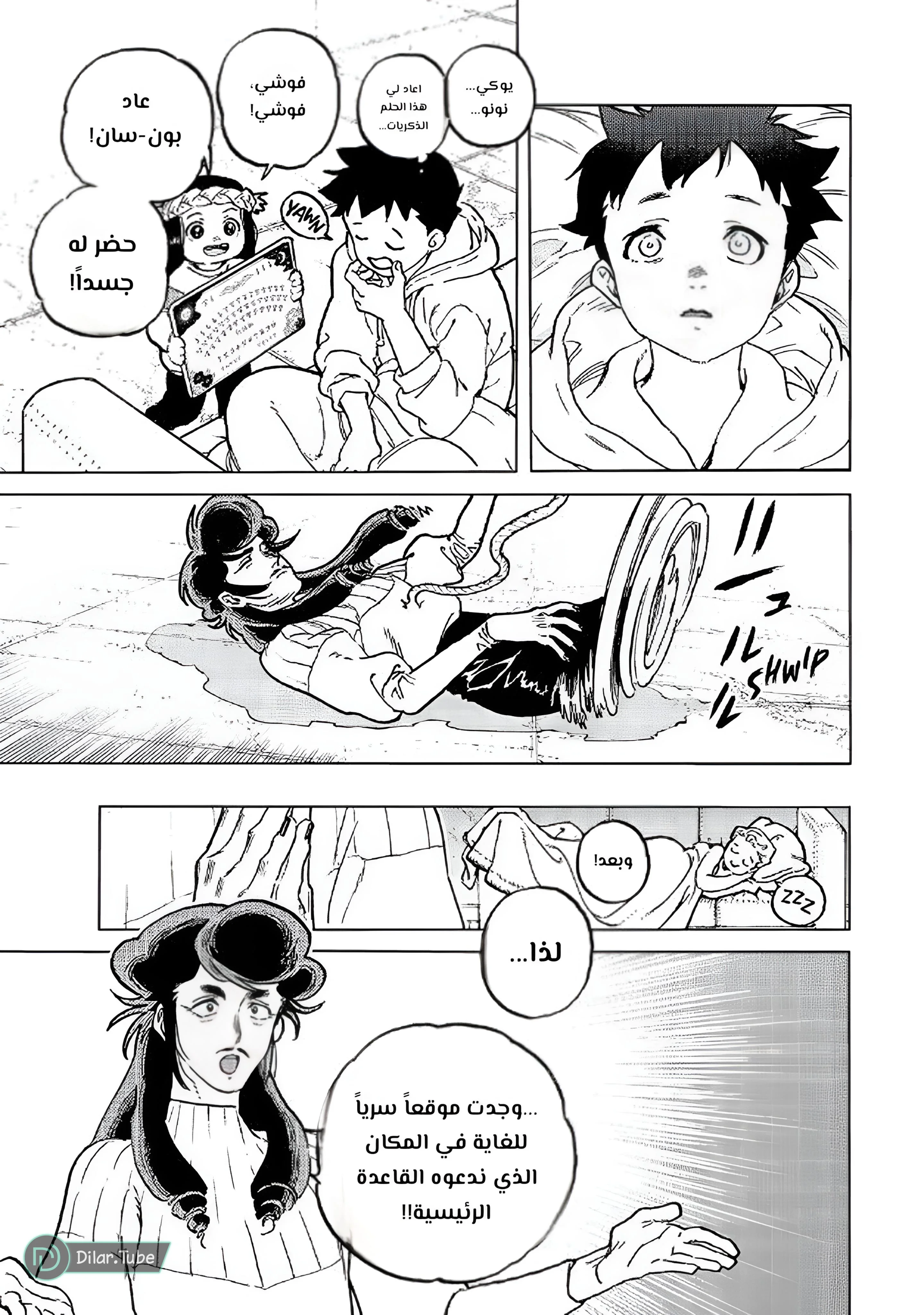 Read Fumetsu no Anata e AR Manga Online