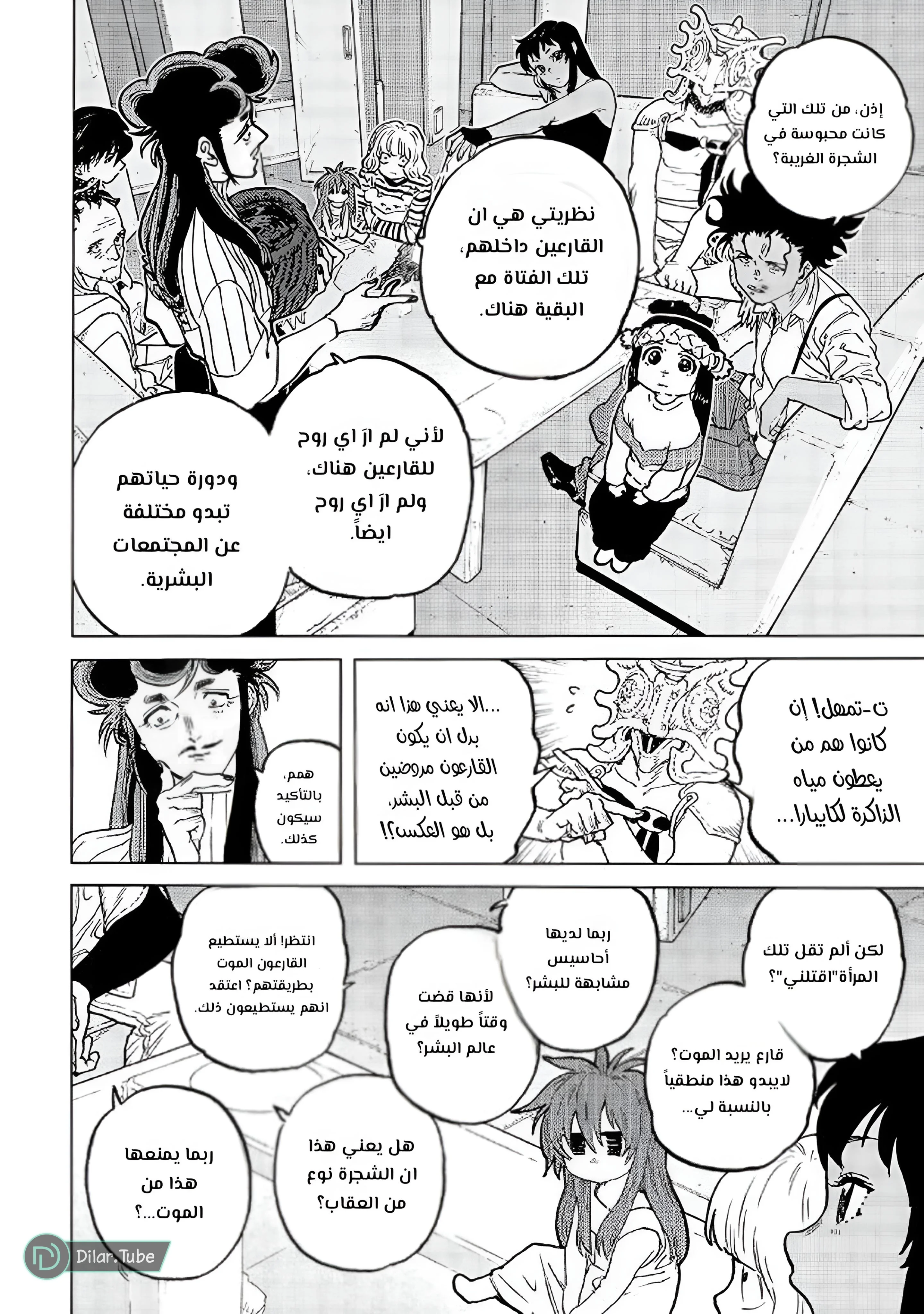 Read Fumetsu no Anata e AR Manga Online