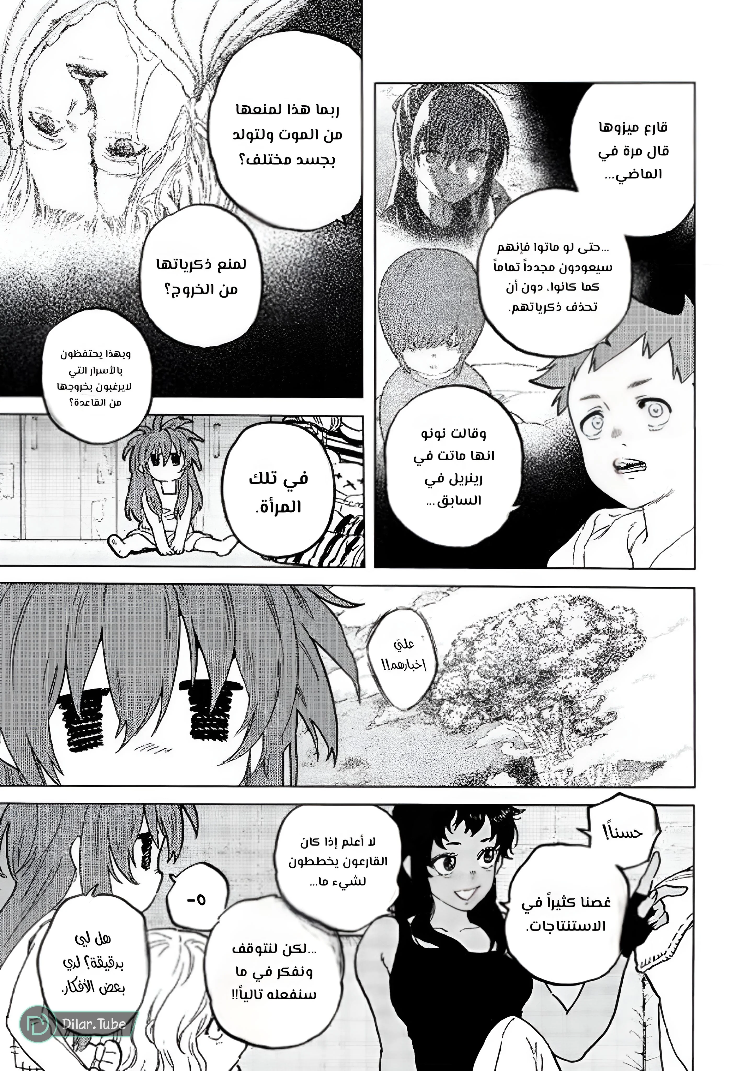 Read Fumetsu no Anata e AR Manga Online
