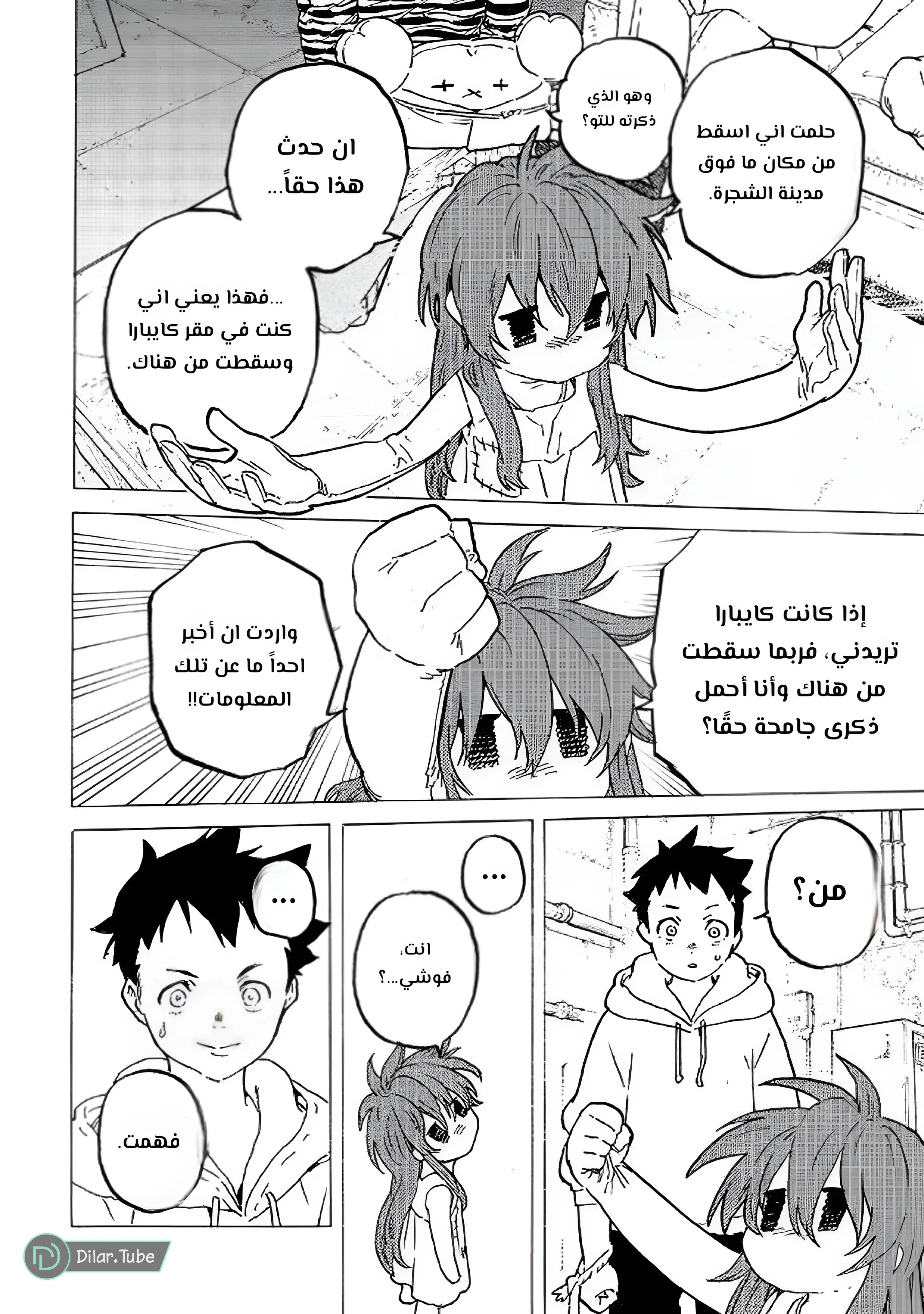 Read Fumetsu no Anata e AR Manga Online