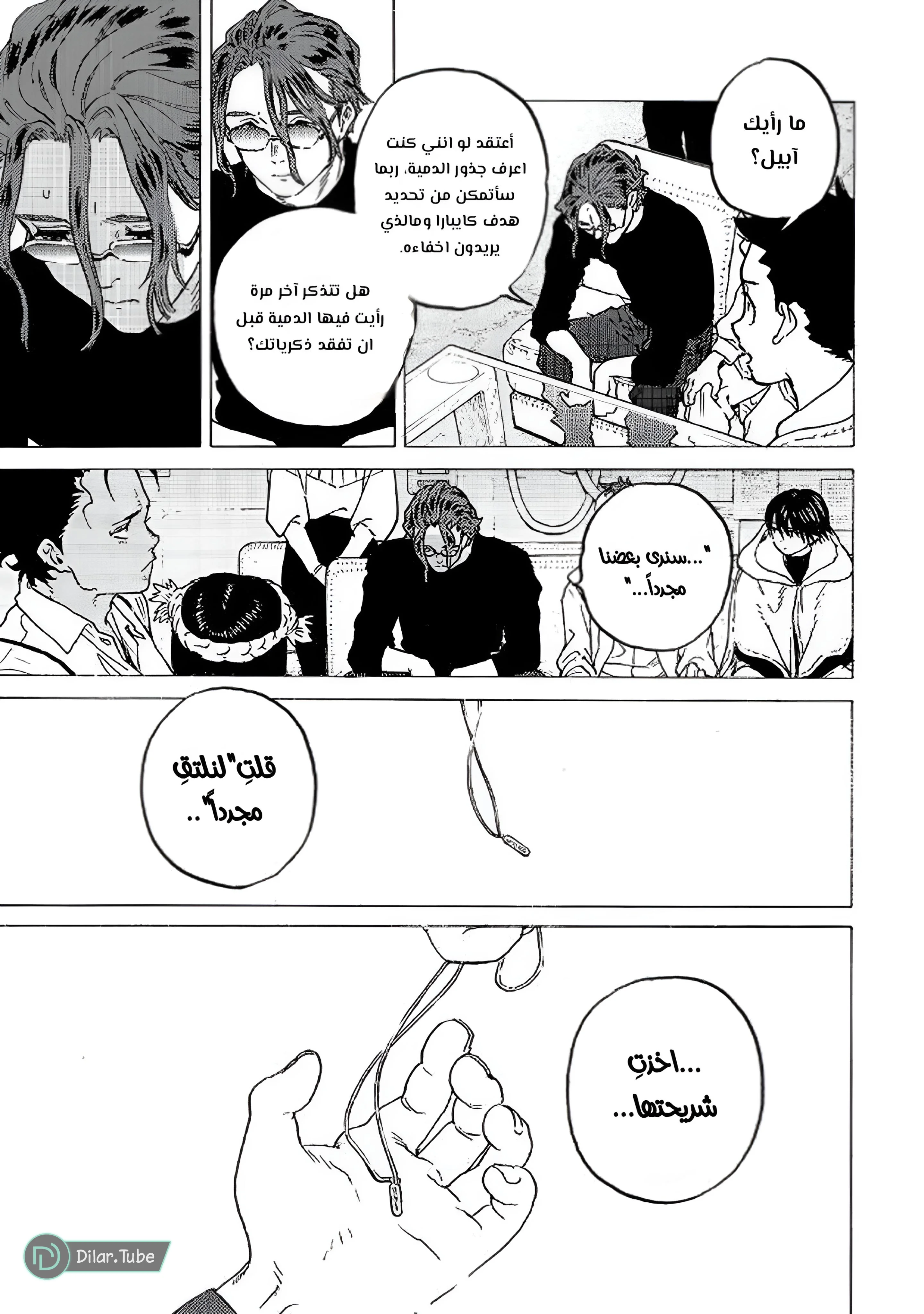 Read Fumetsu no Anata e AR Manga Online