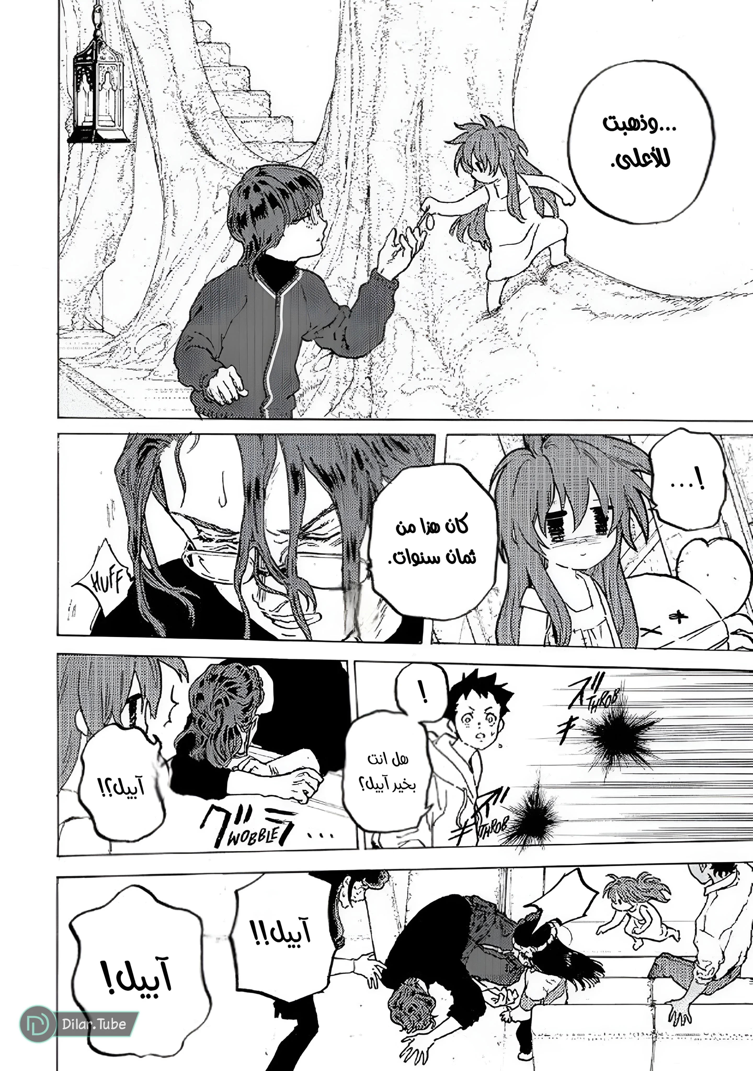 Read Fumetsu no Anata e AR Manga Online