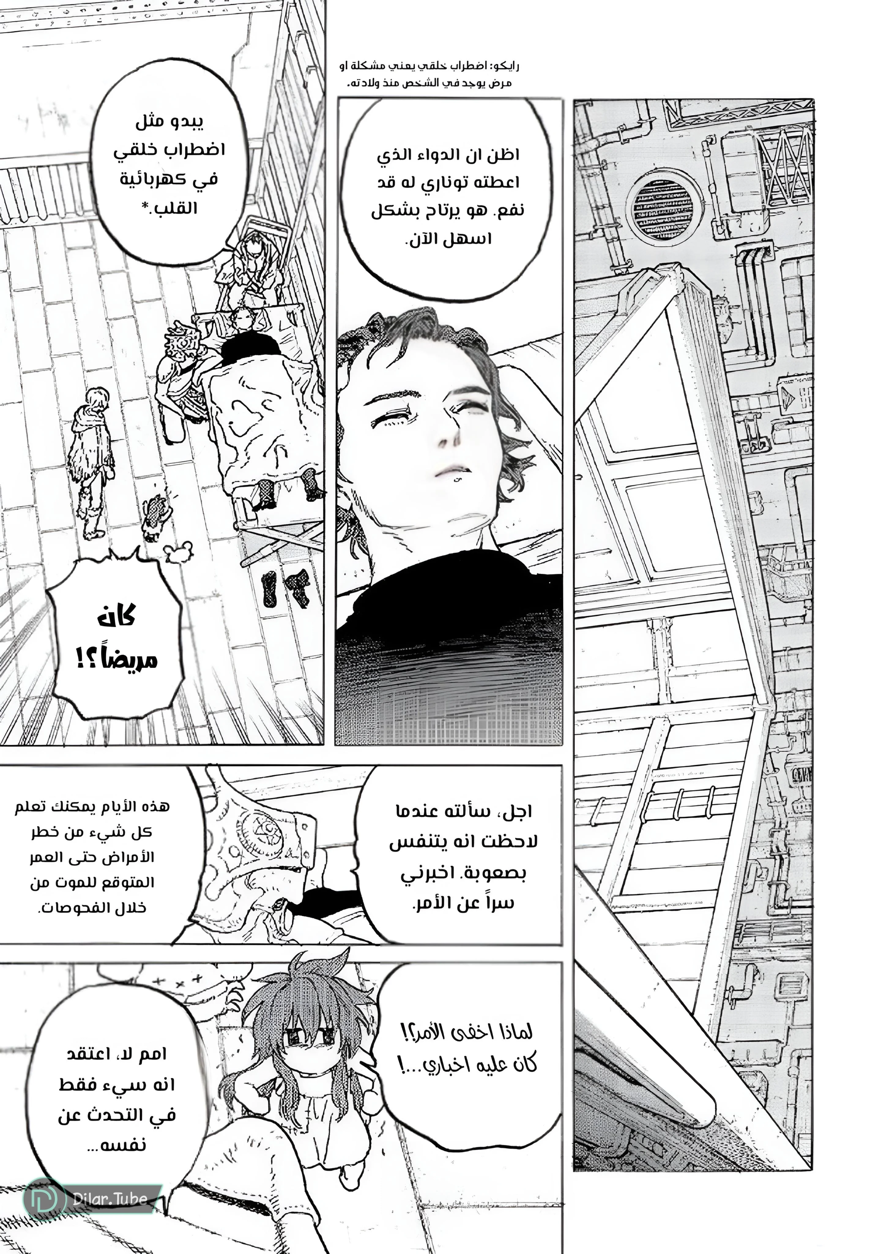 Read Fumetsu no Anata e AR Manga Online