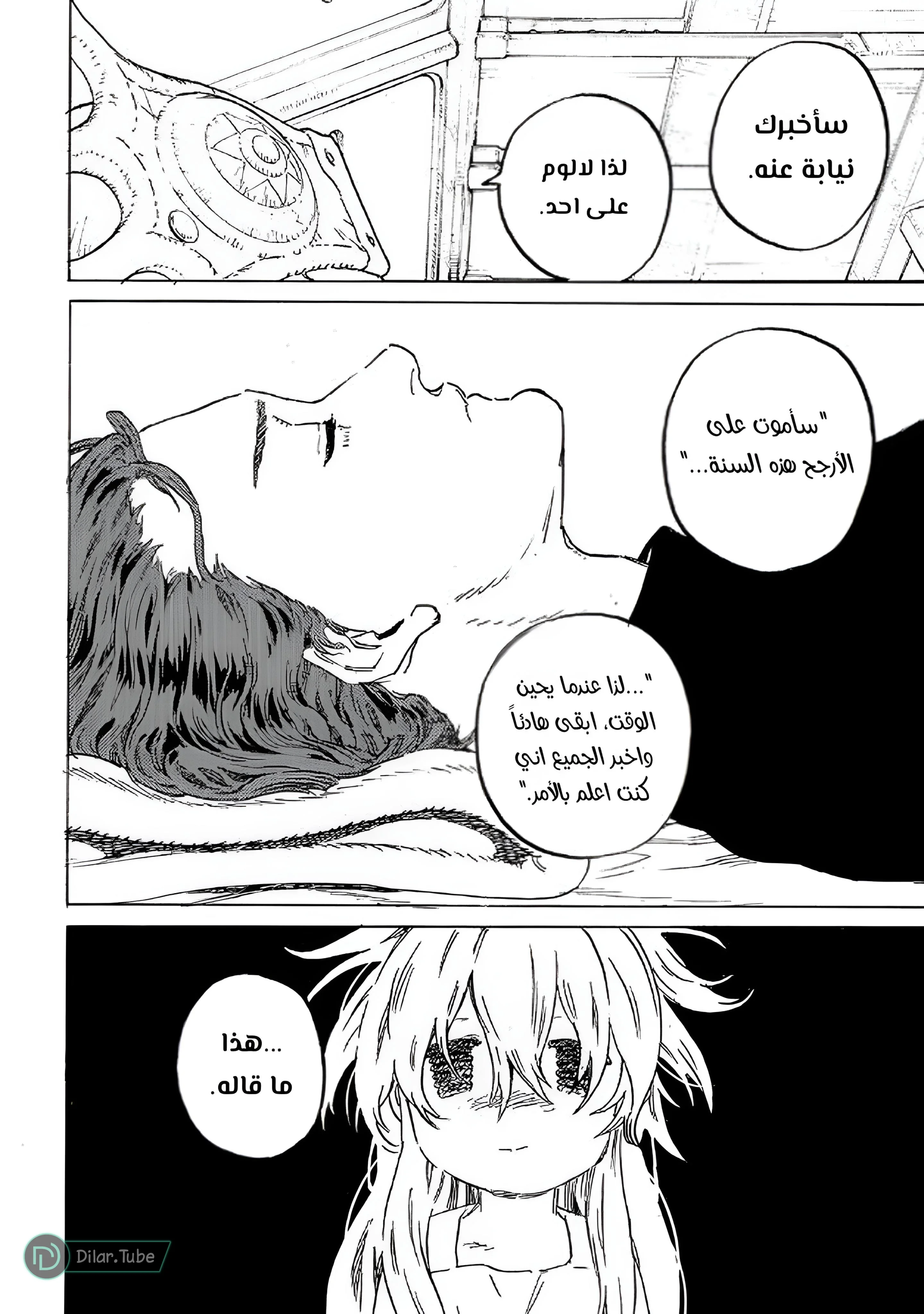 Read Fumetsu no Anata e AR Manga Online