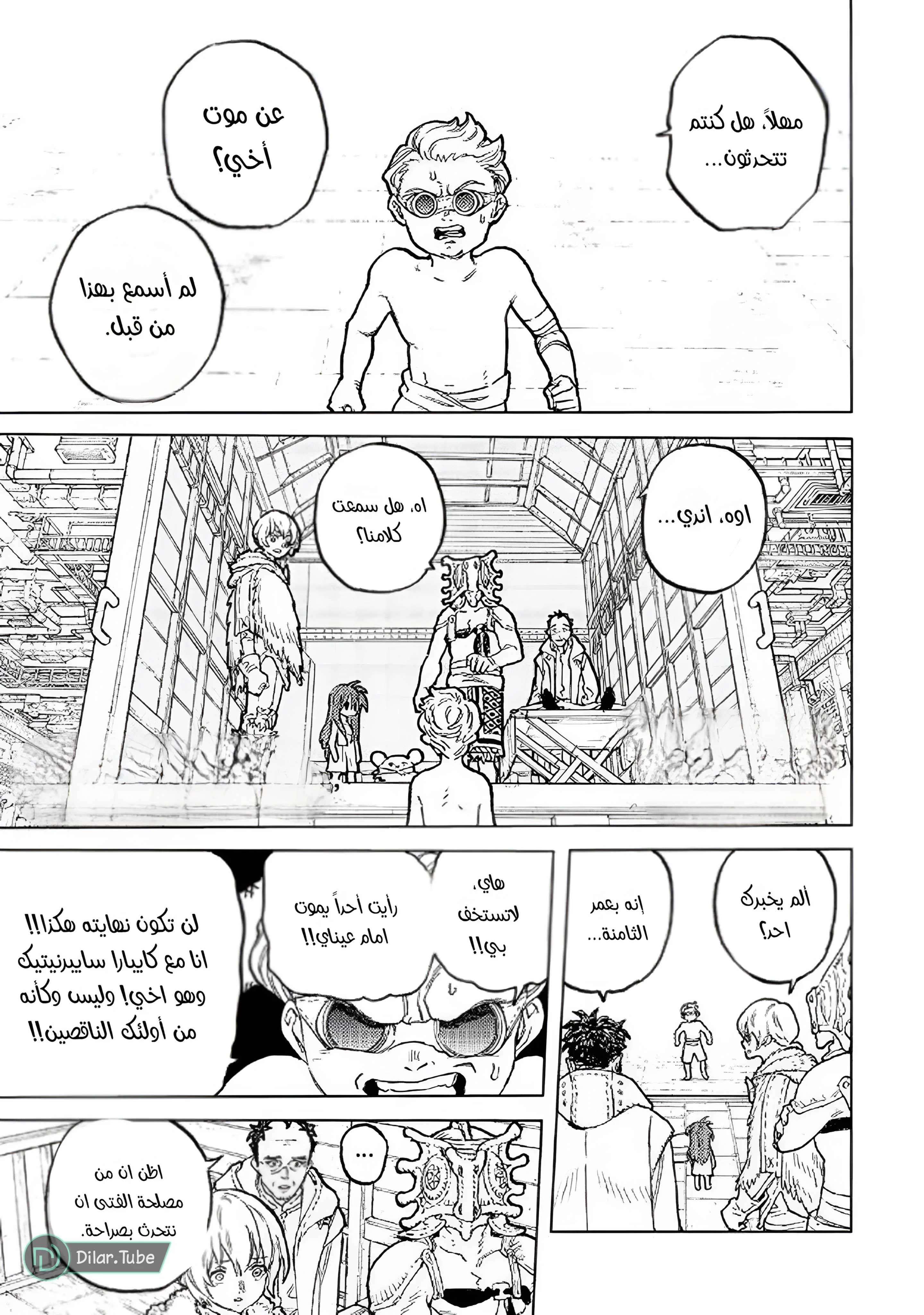 Read Fumetsu no Anata e AR Manga Online