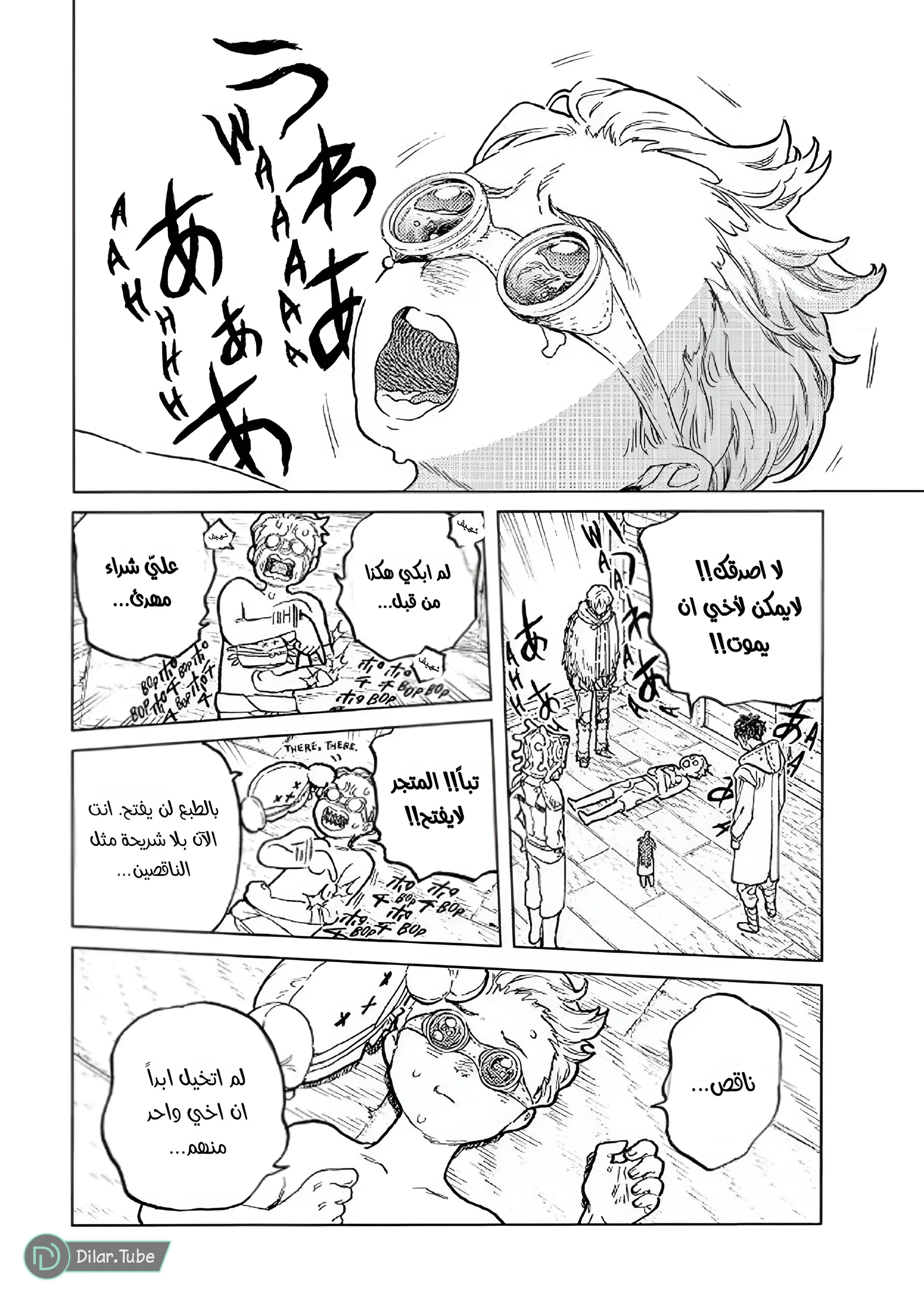 Read Fumetsu no Anata e AR Manga Online