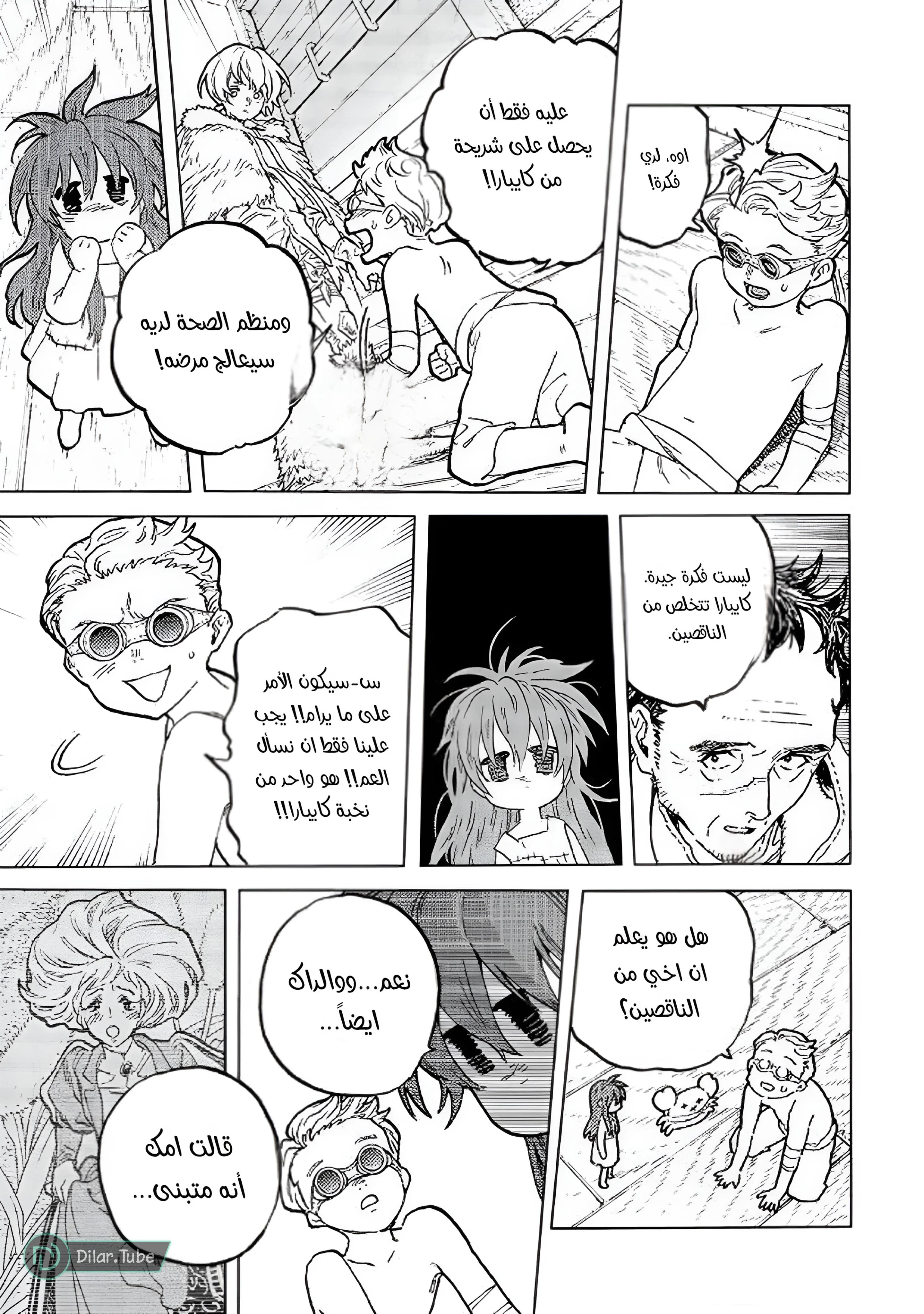 Read Fumetsu no Anata e AR Manga Online