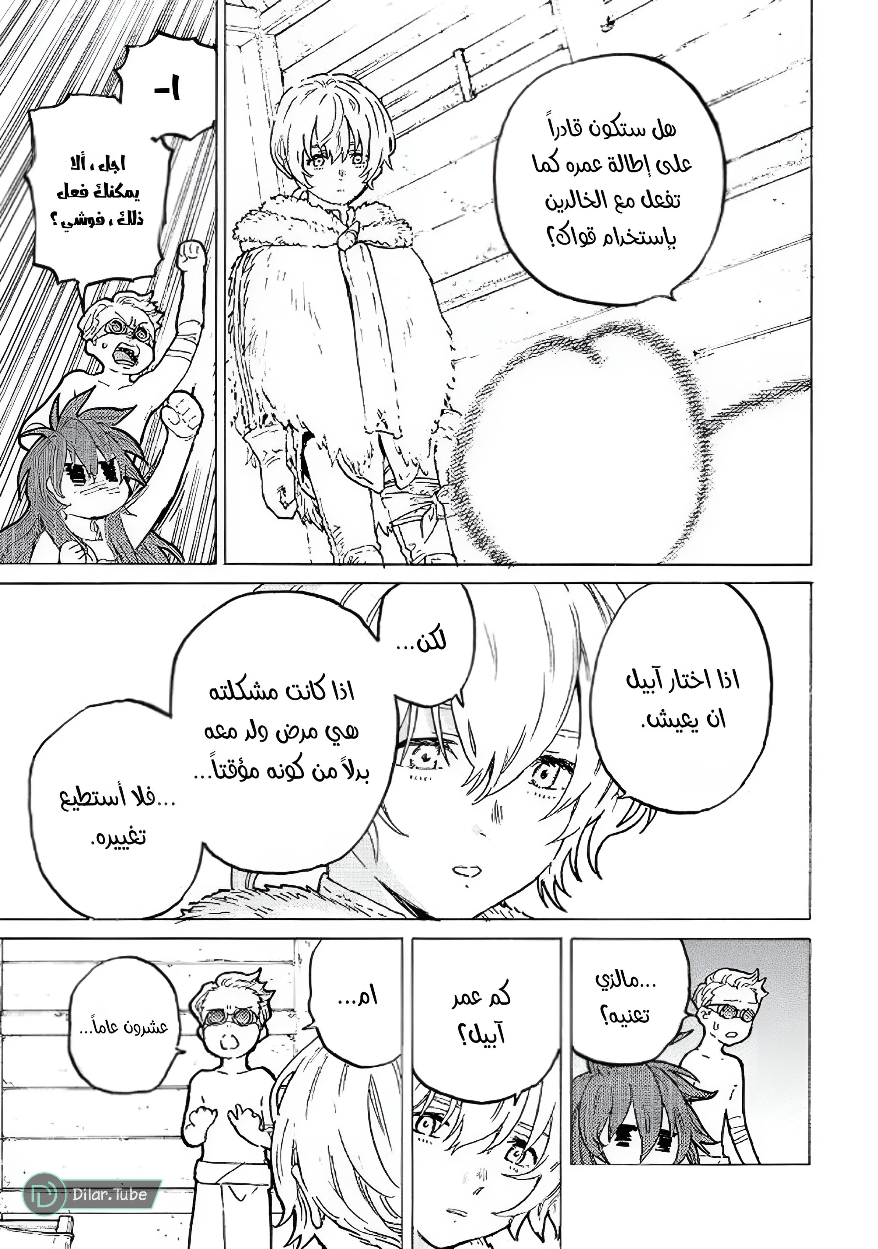 Read Fumetsu no Anata e AR Manga Online