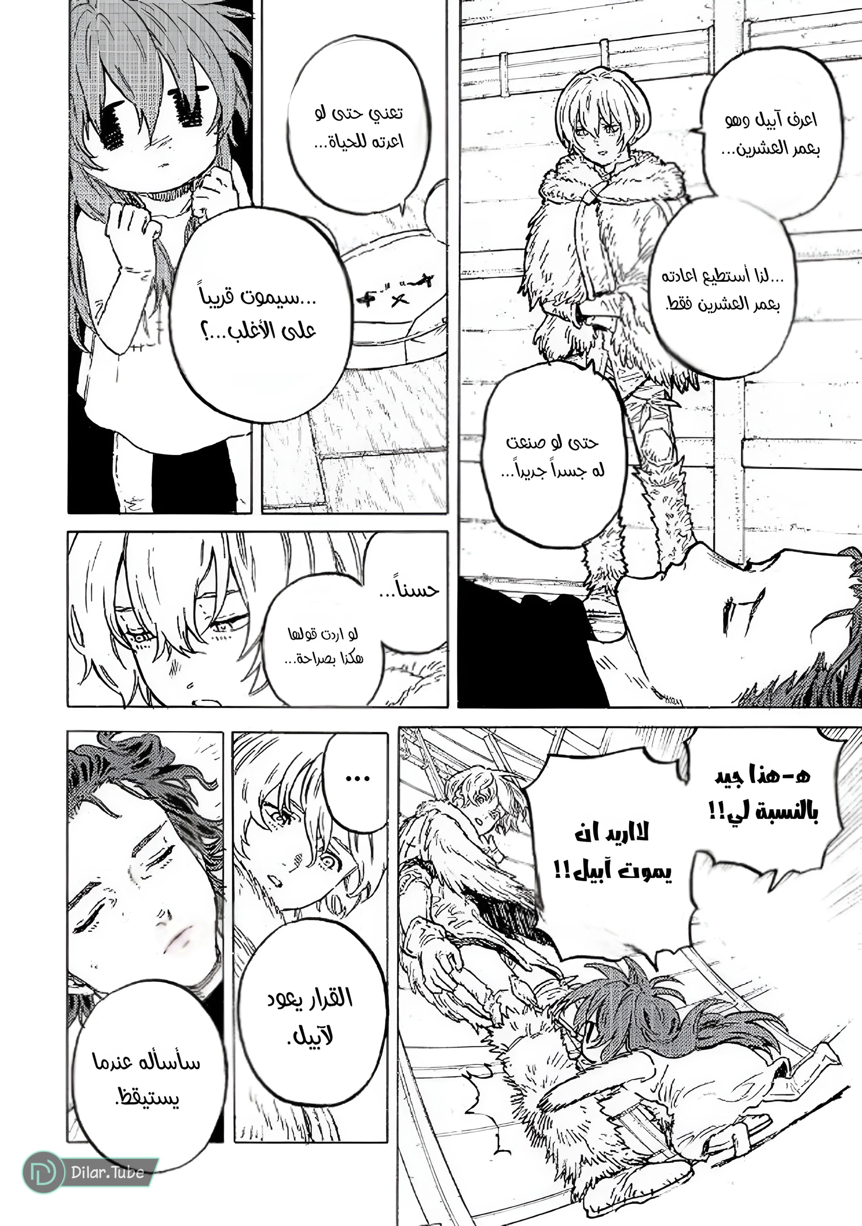 Read Fumetsu no Anata e AR Manga Online