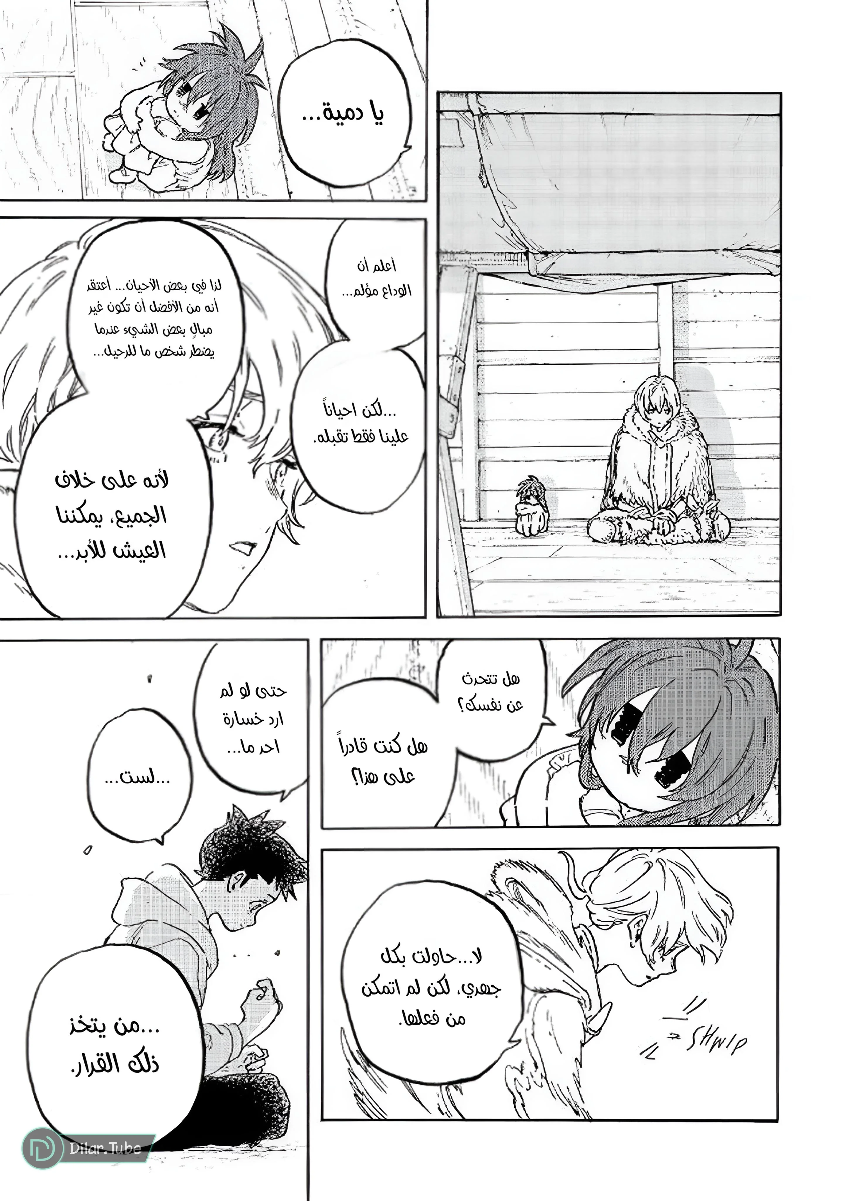 Read Fumetsu no Anata e AR Manga Online