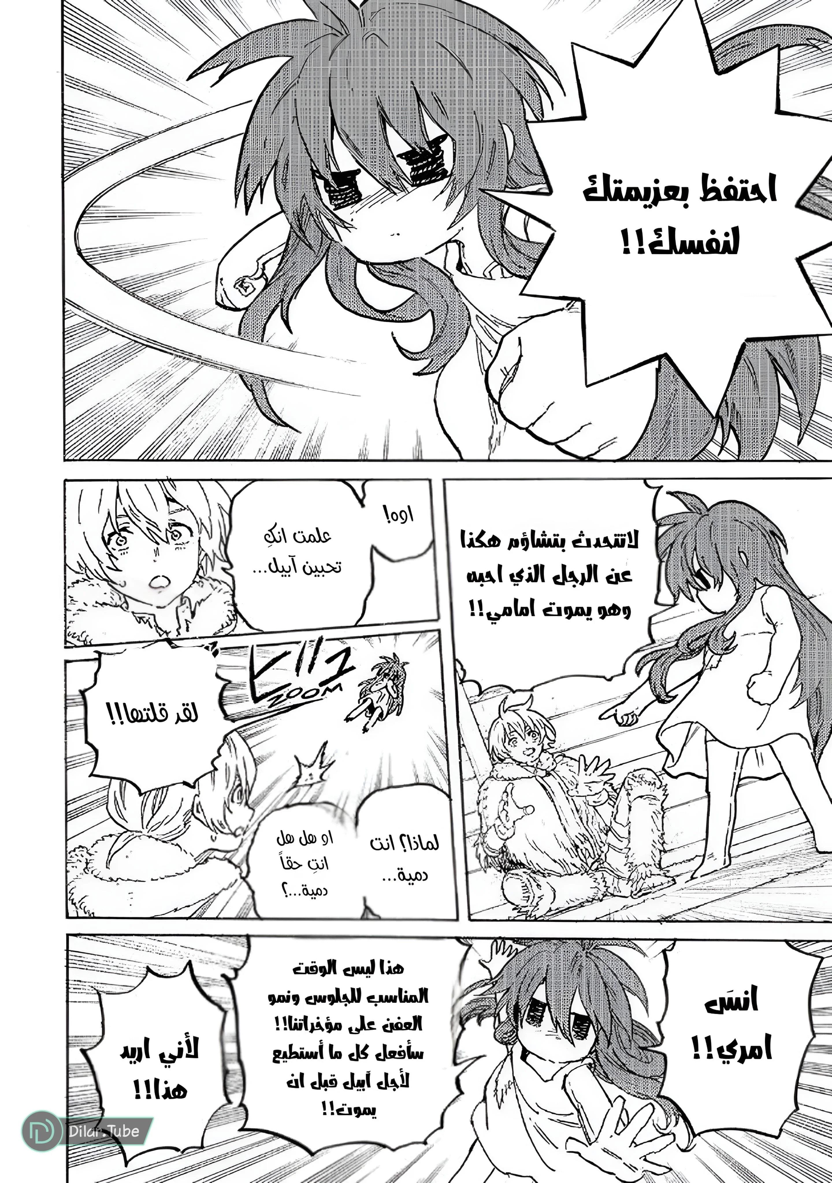 Read Fumetsu no Anata e AR Manga Online