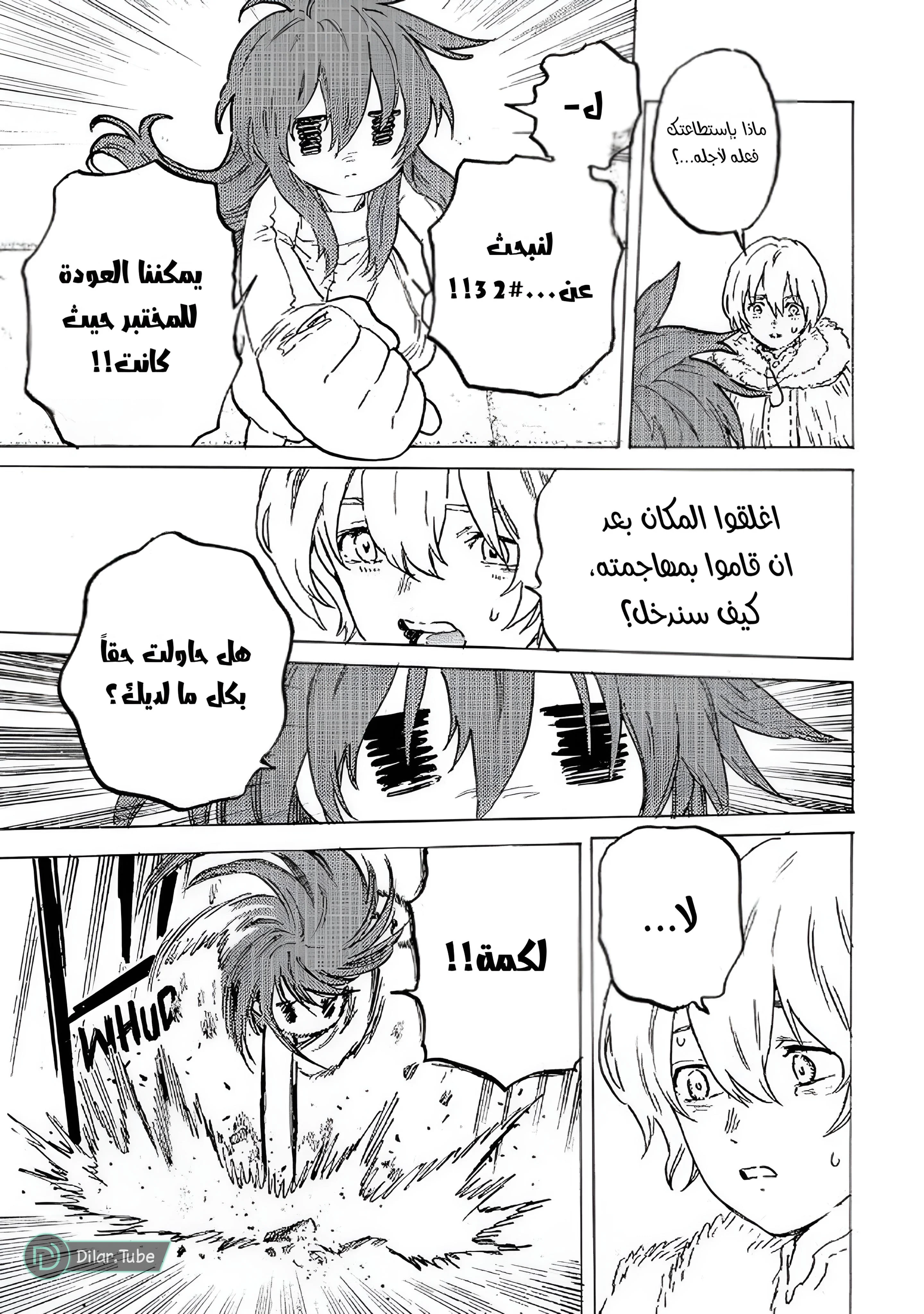 Read Fumetsu no Anata e AR Manga Online