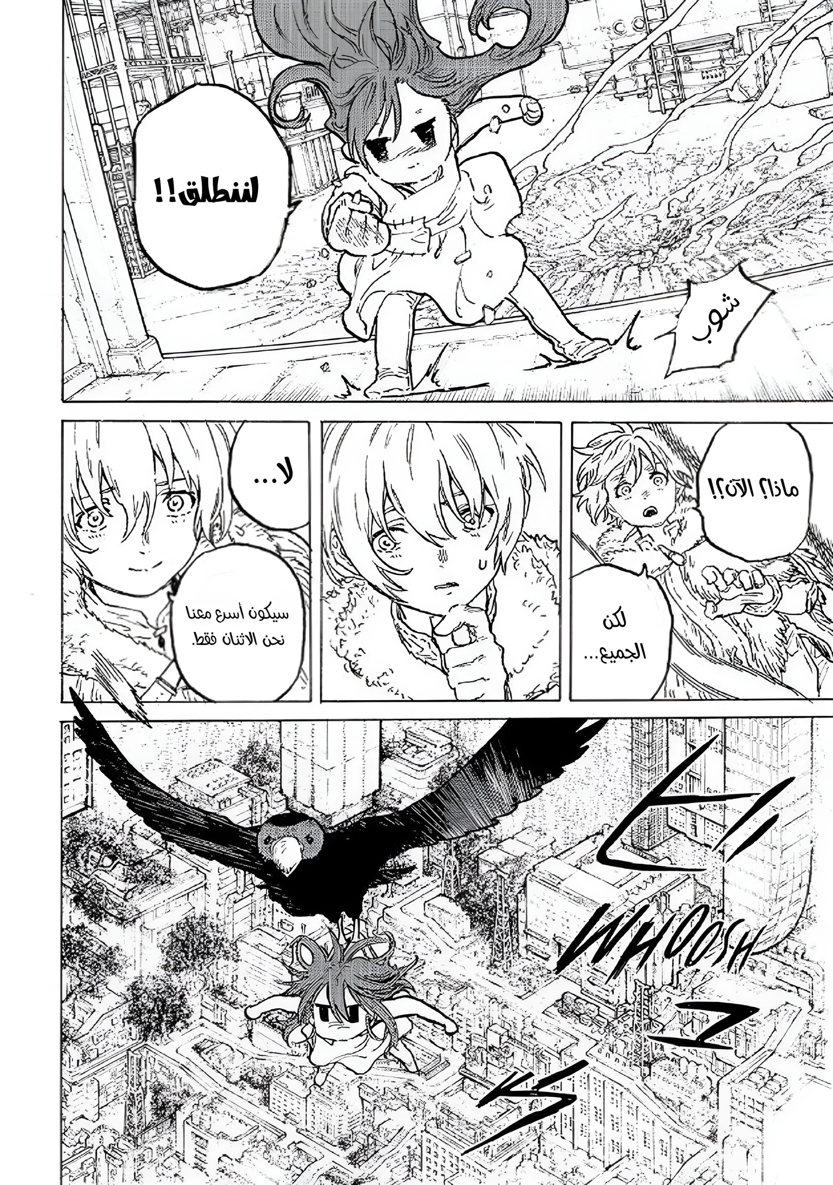 Read Fumetsu no Anata e AR Manga Online