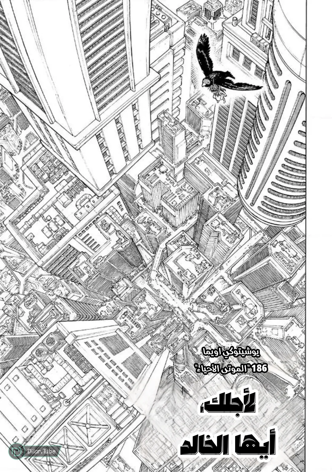 Read Fumetsu no Anata e AR Manga Online
