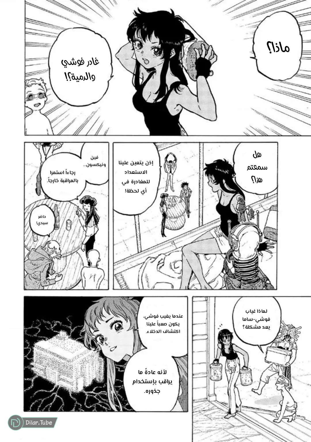 Read Fumetsu no Anata e AR Manga Online
