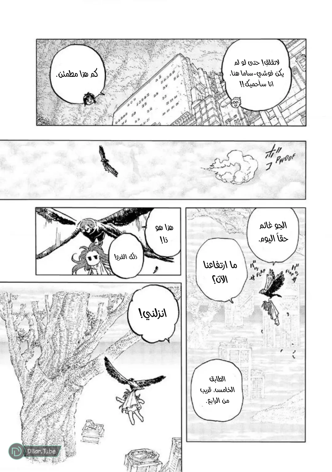 Read Fumetsu no Anata e AR Manga Online