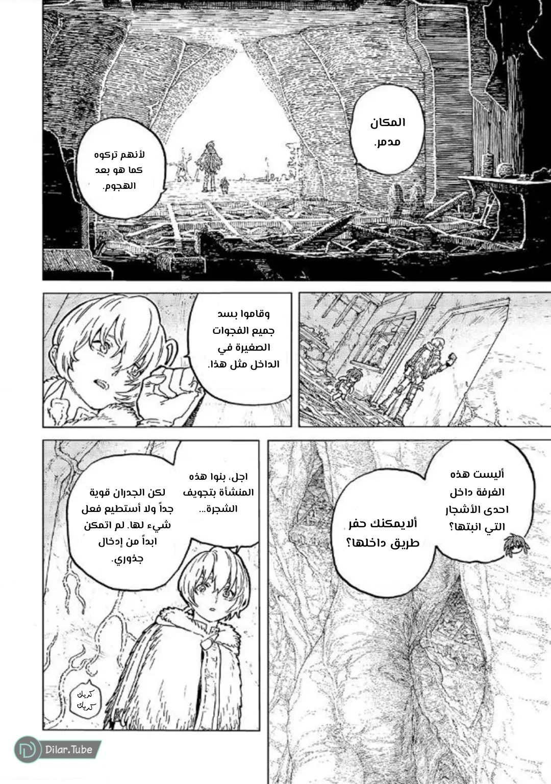 Read Fumetsu no Anata e AR Manga Online