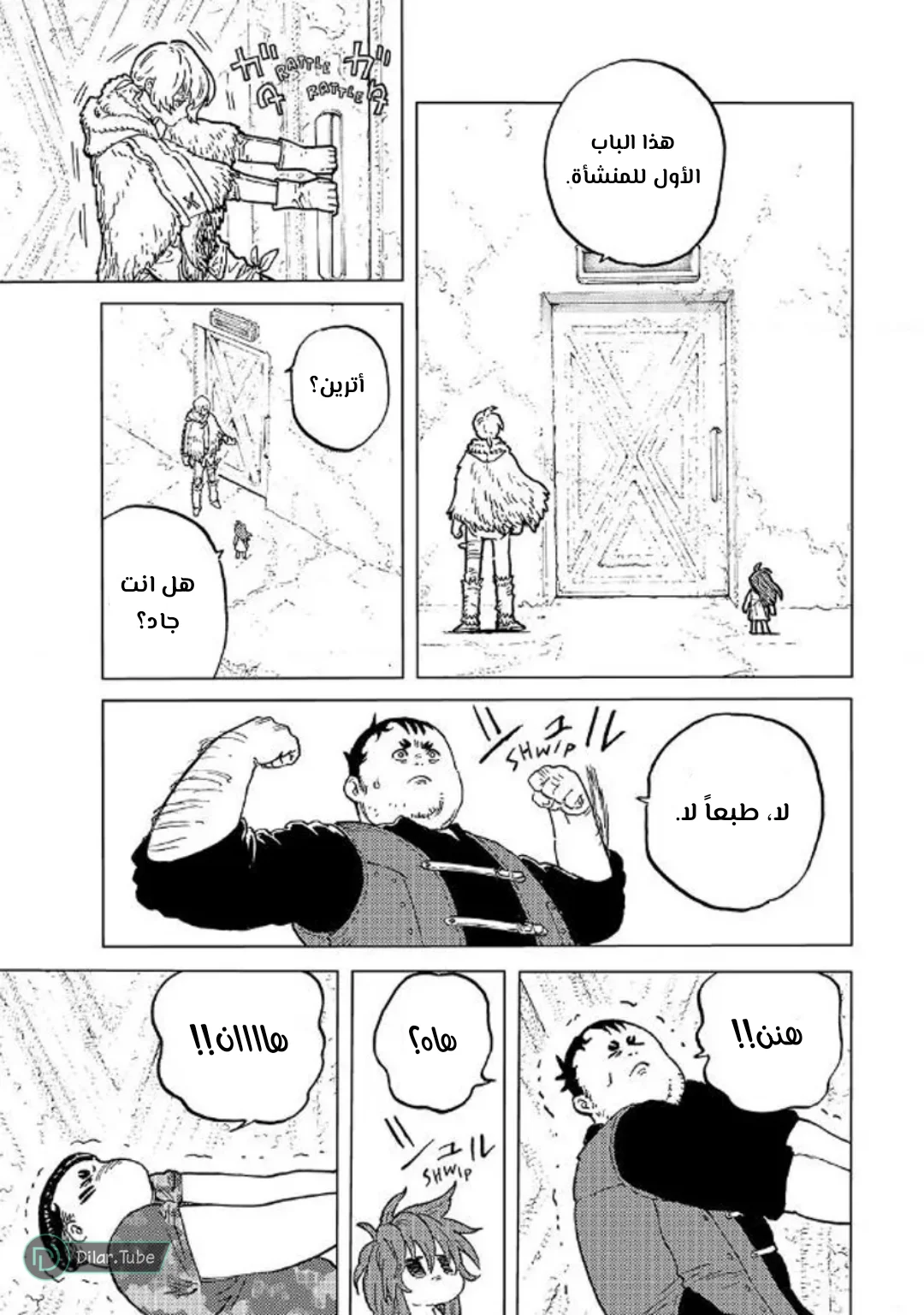 Read Fumetsu no Anata e AR Manga Online