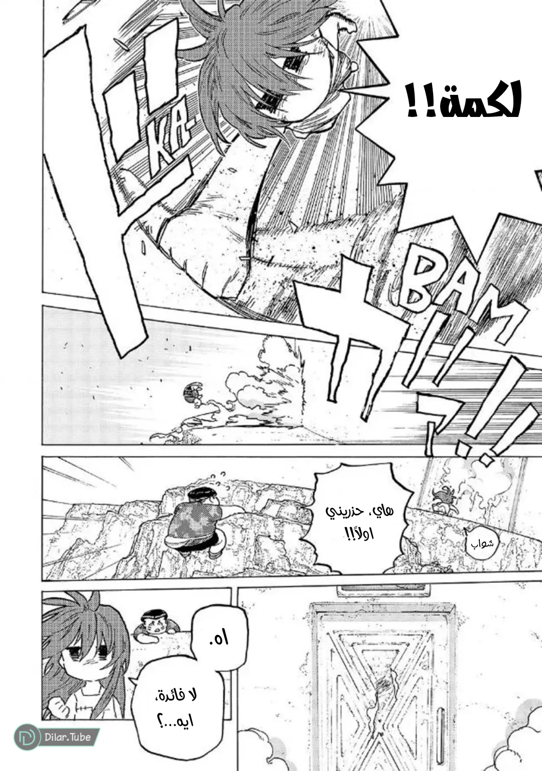 Read Fumetsu no Anata e AR Manga Online