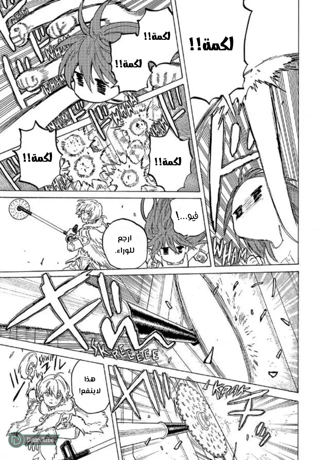 Read Fumetsu no Anata e AR Manga Online