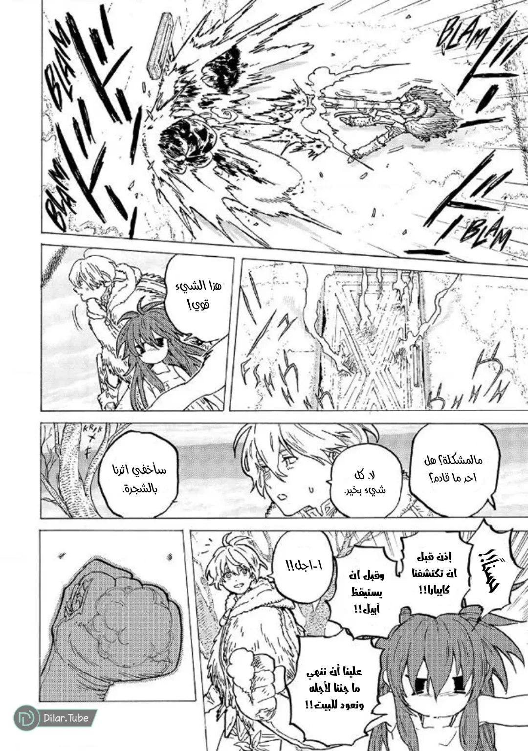 Read Fumetsu no Anata e AR Manga Online