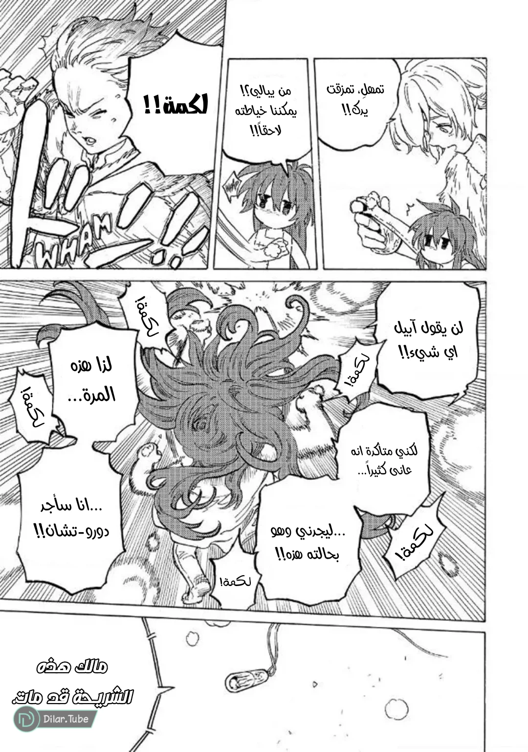Read Fumetsu no Anata e AR Manga Online