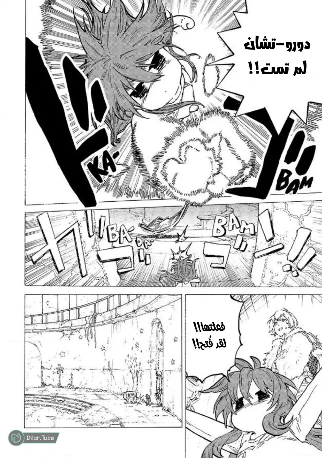 Read Fumetsu no Anata e AR Manga Online