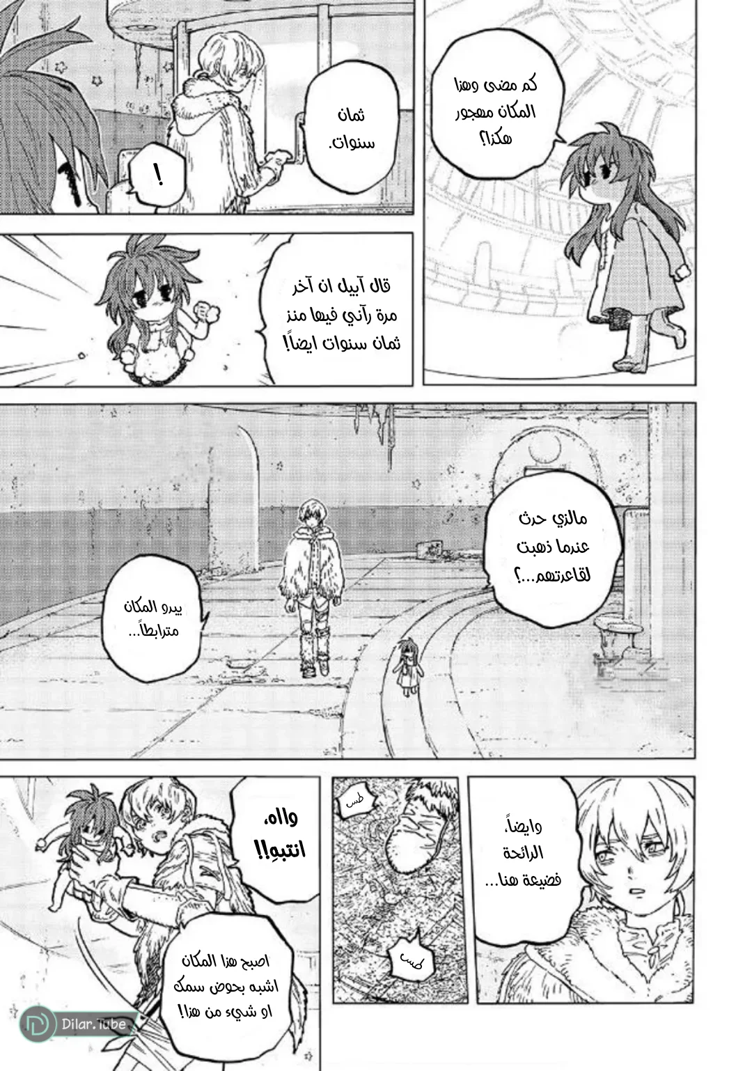 Read Fumetsu no Anata e AR Manga Online