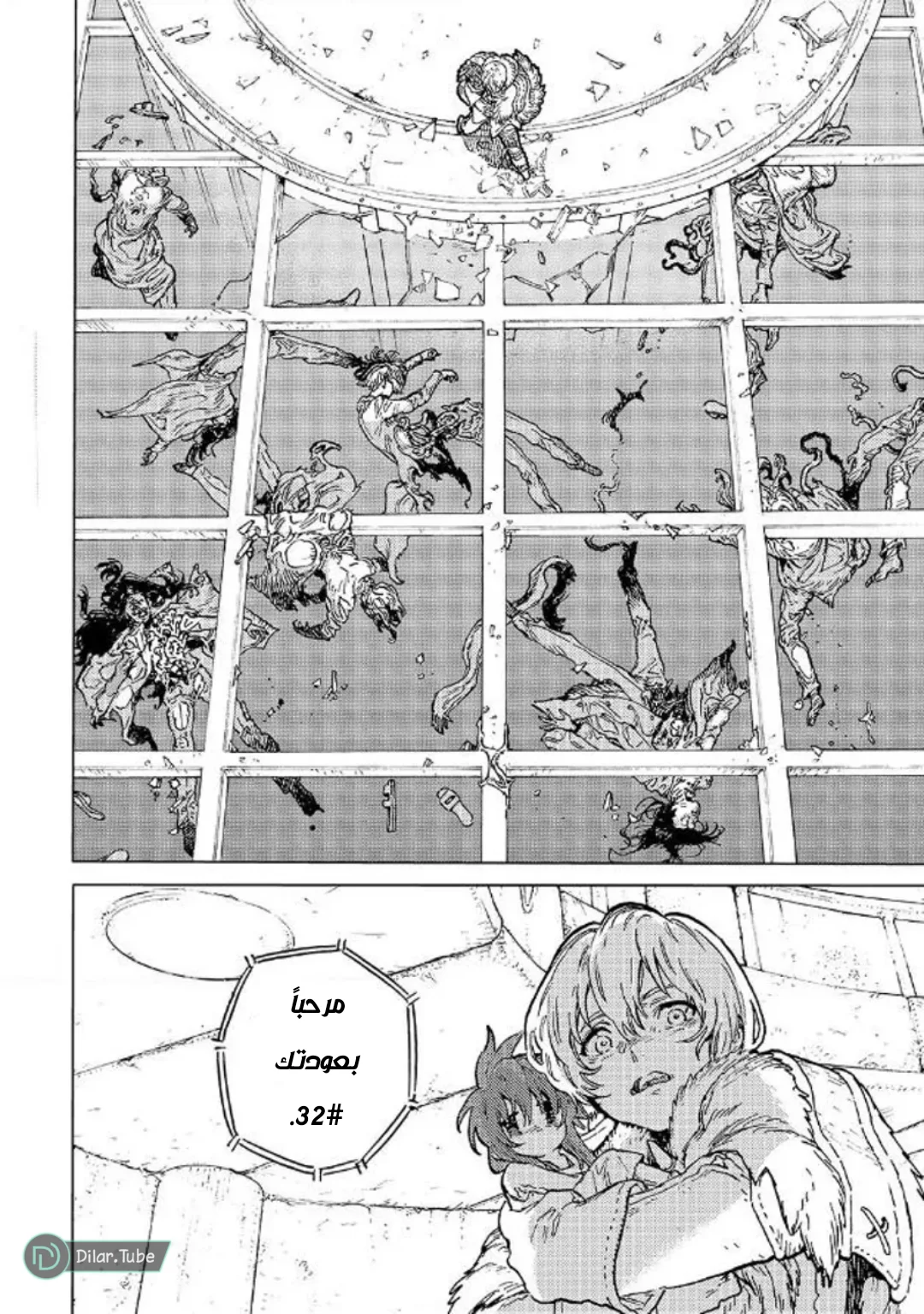 Read Fumetsu no Anata e AR Manga Online