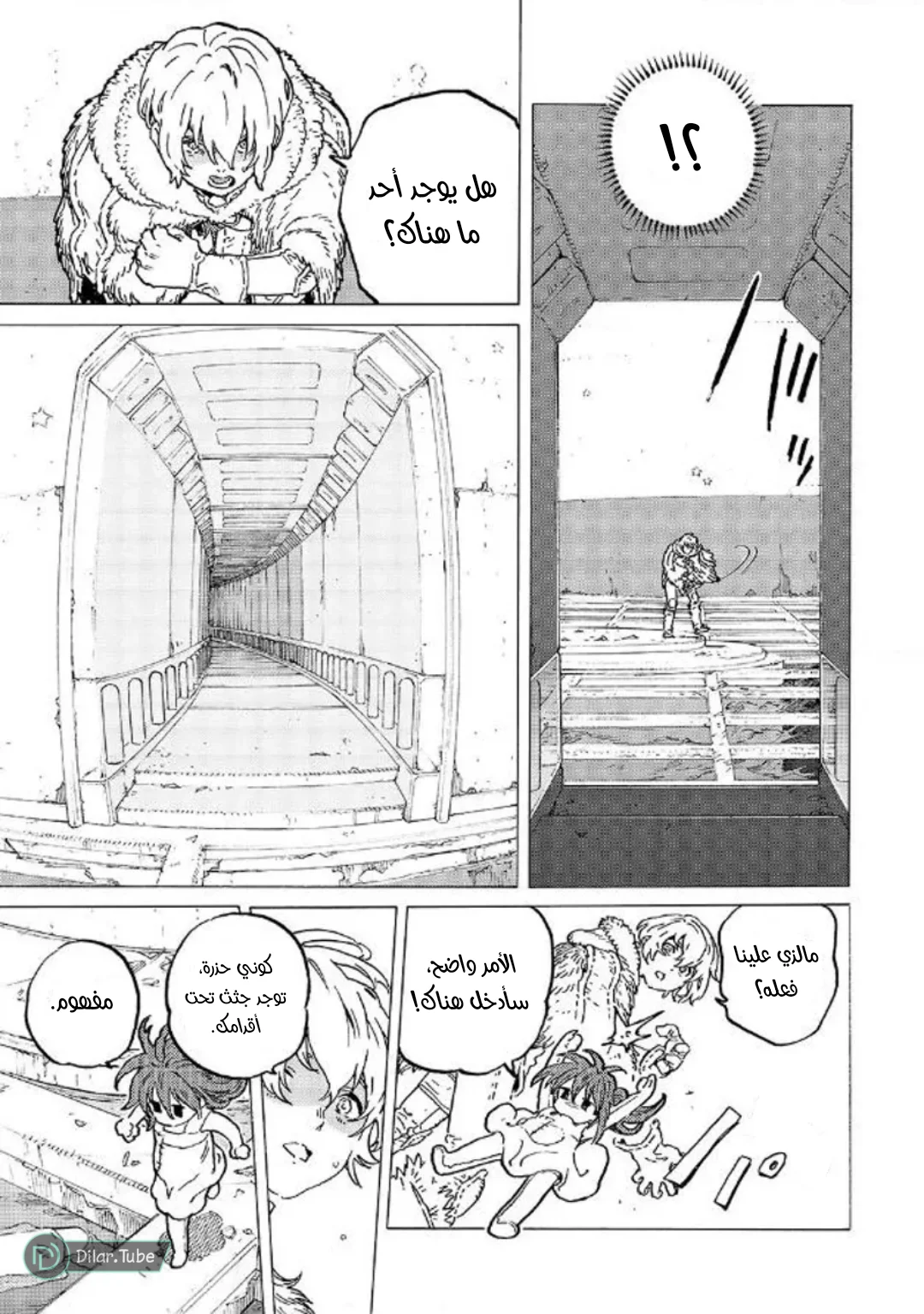 Read Fumetsu no Anata e AR Manga Online