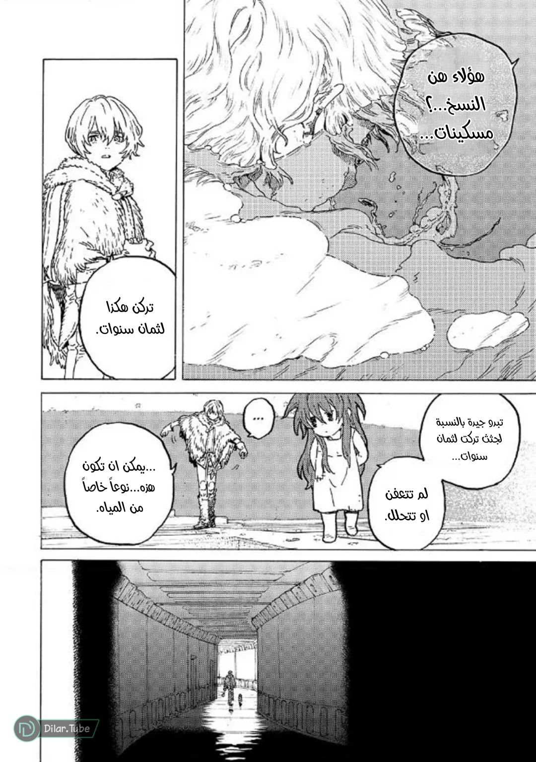 Read Fumetsu no Anata e AR Manga Online