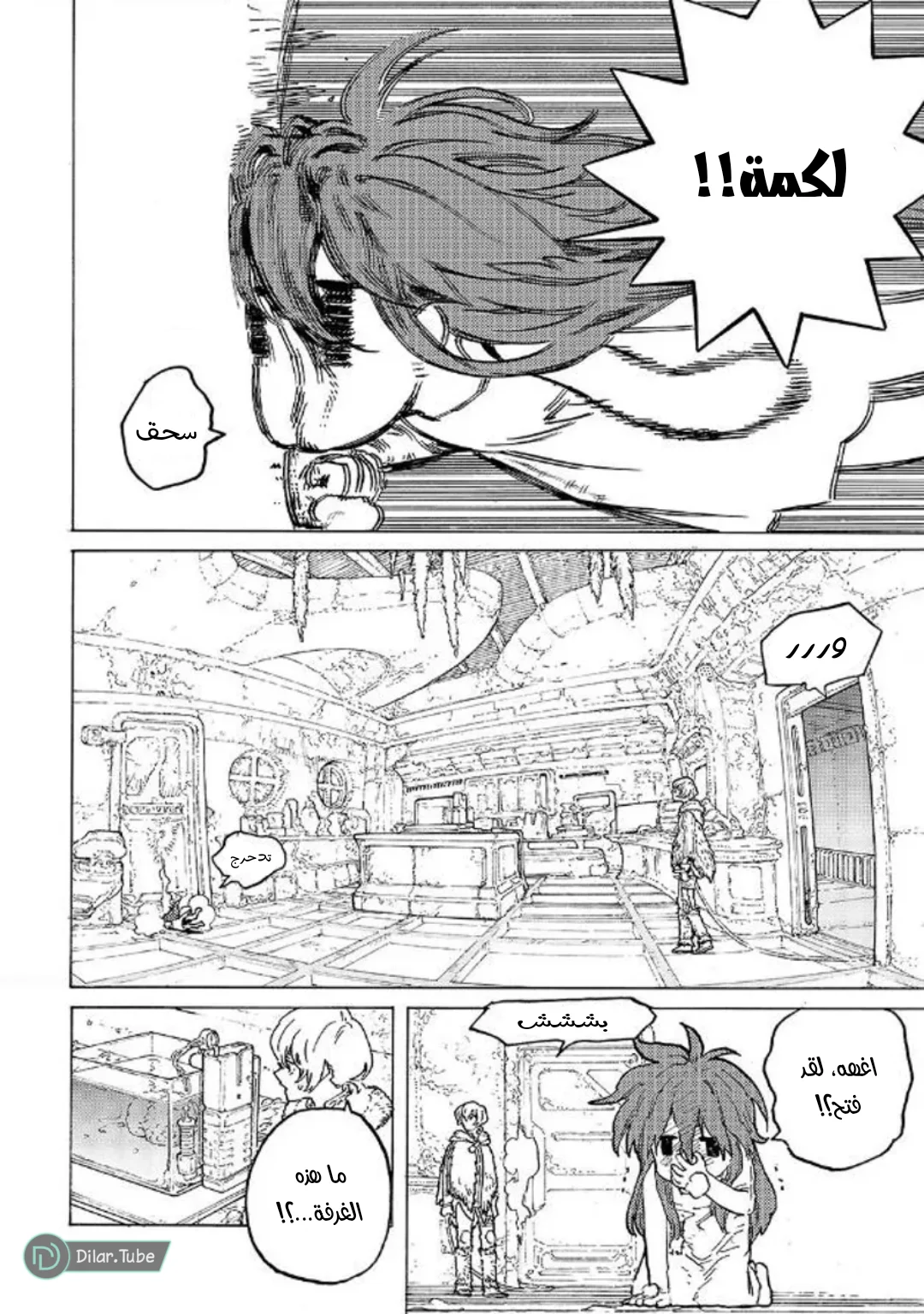 Read Fumetsu no Anata e AR Manga Online