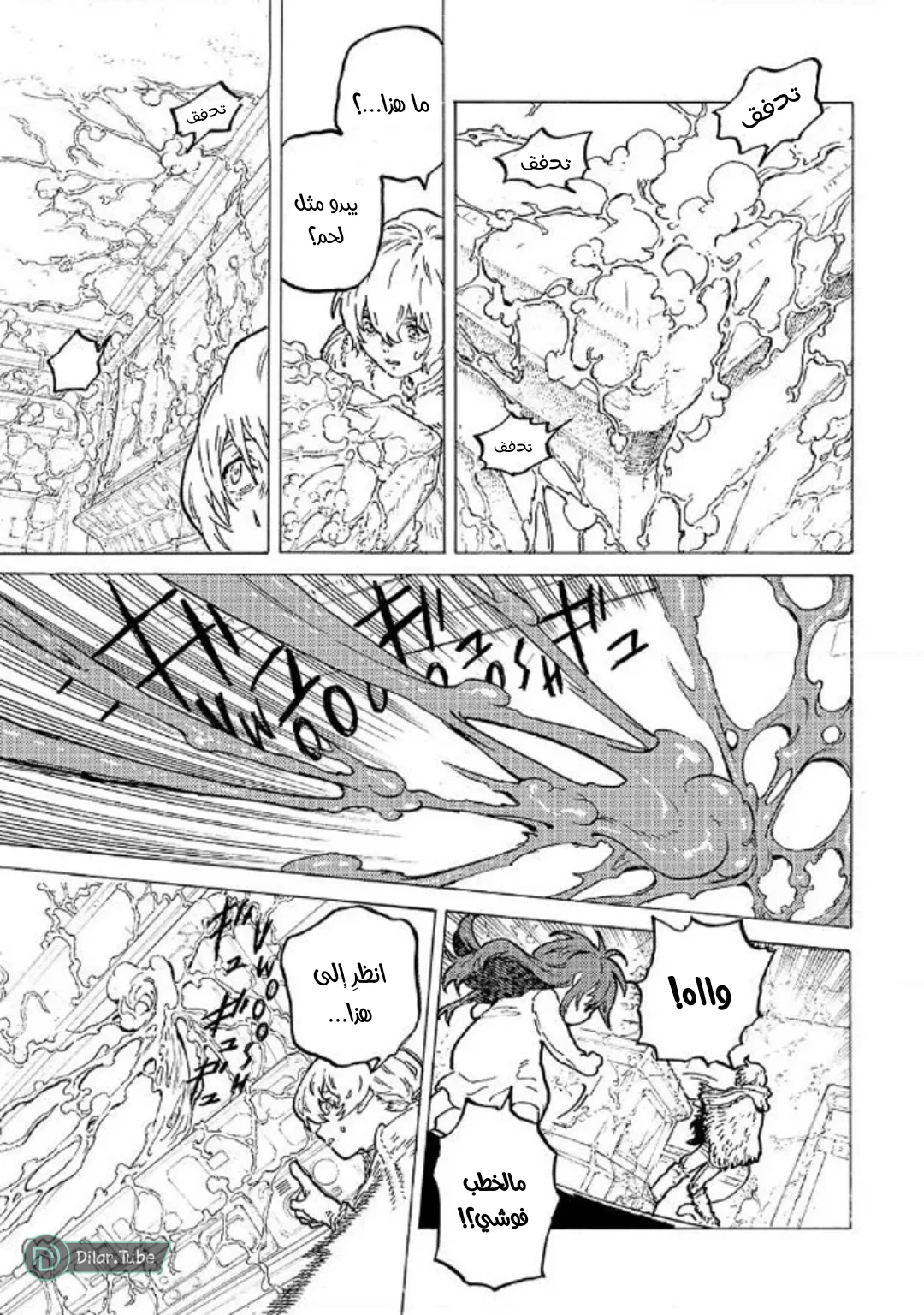 Read Fumetsu no Anata e AR Manga Online