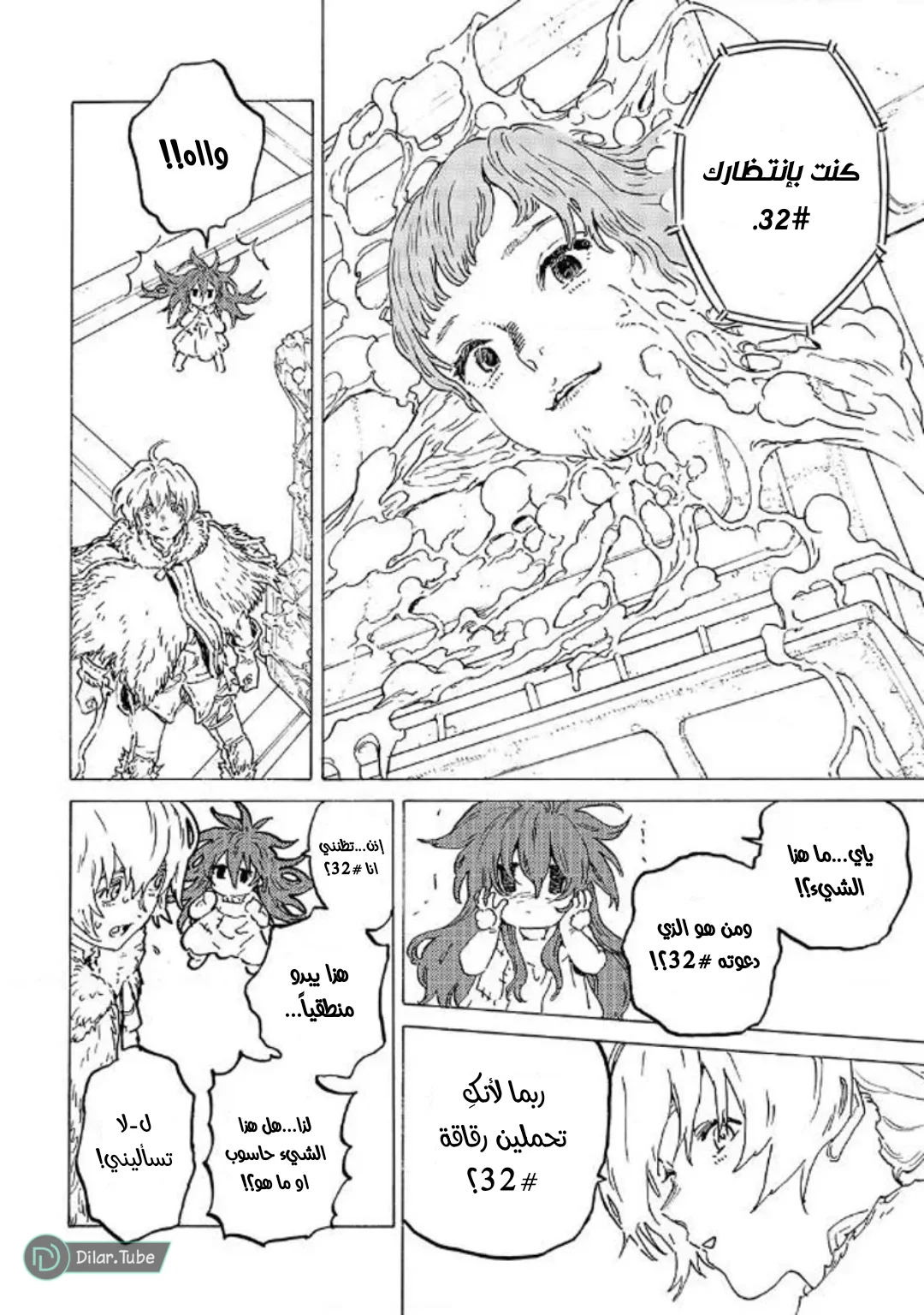Read Fumetsu no Anata e AR Manga Online