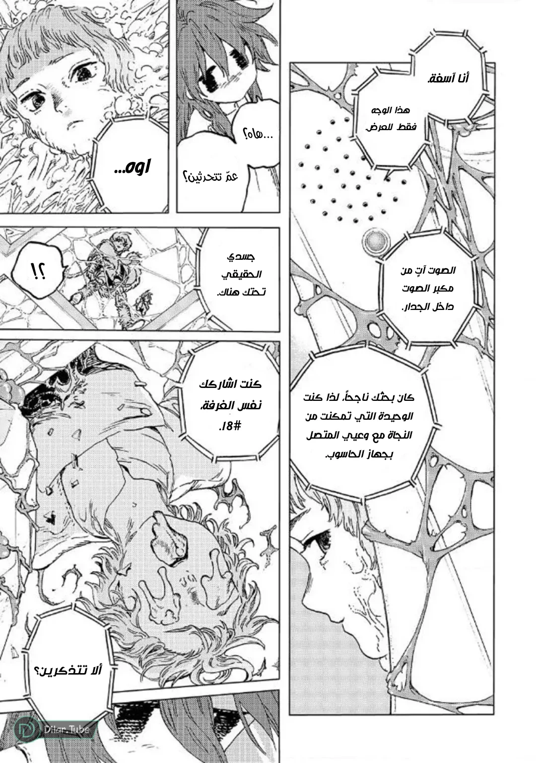 Read Fumetsu no Anata e AR Manga Online