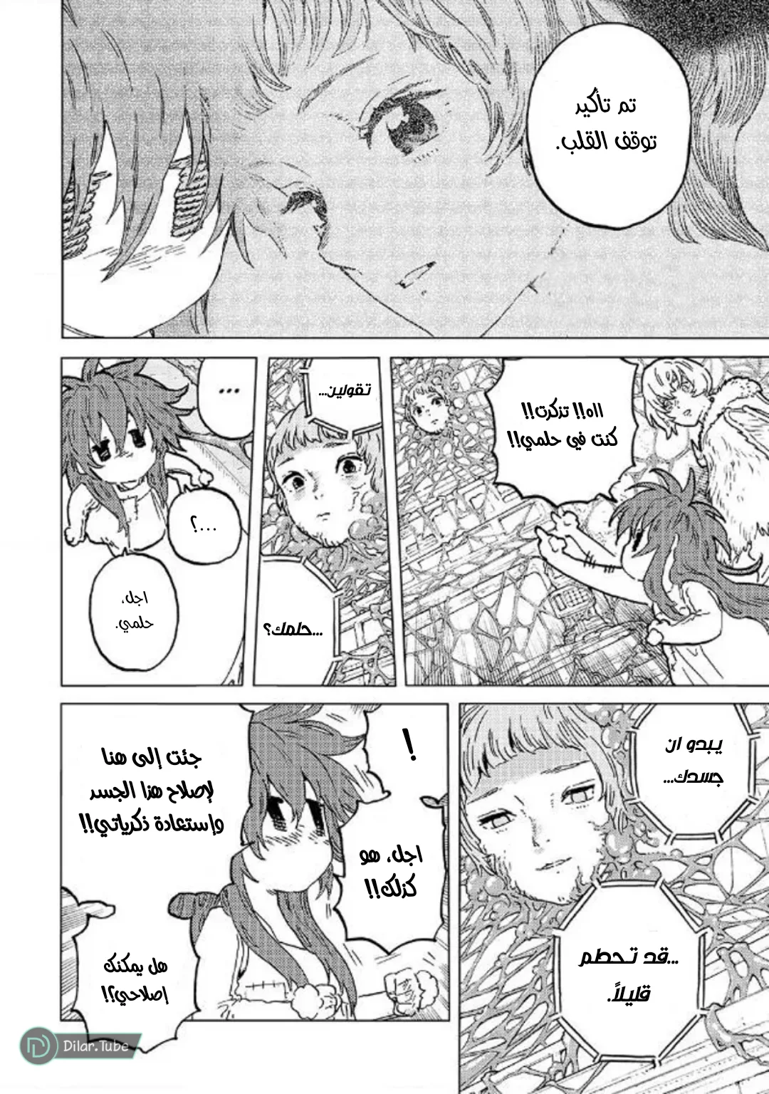 Read Fumetsu no Anata e AR Manga Online